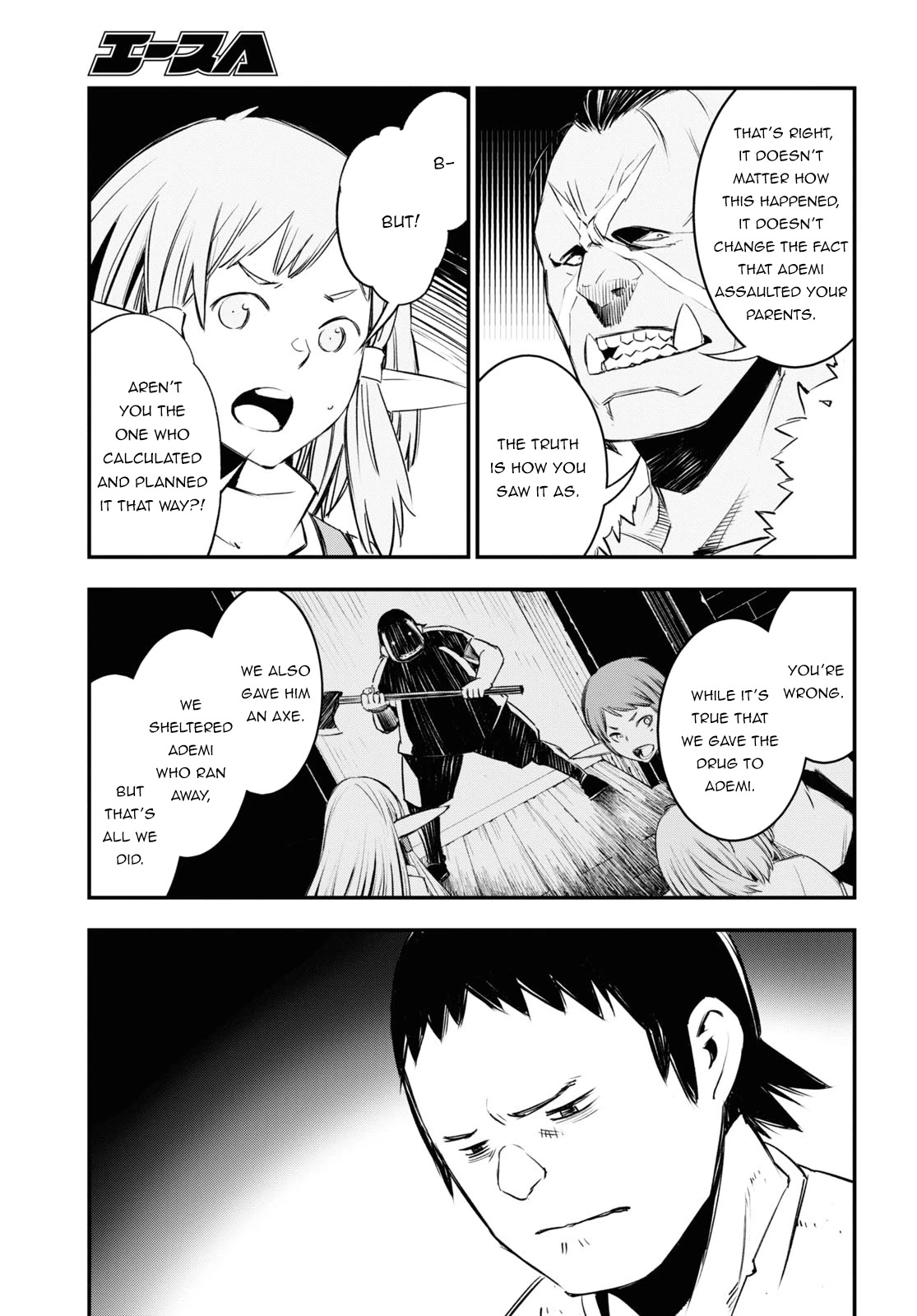 I Was Kicked out of the Hero’s Party Because I Wasn’t a True Companion so I Decided to Have a Slow Life at the Frontier Chapter 33 page 16 - Chapter 33
