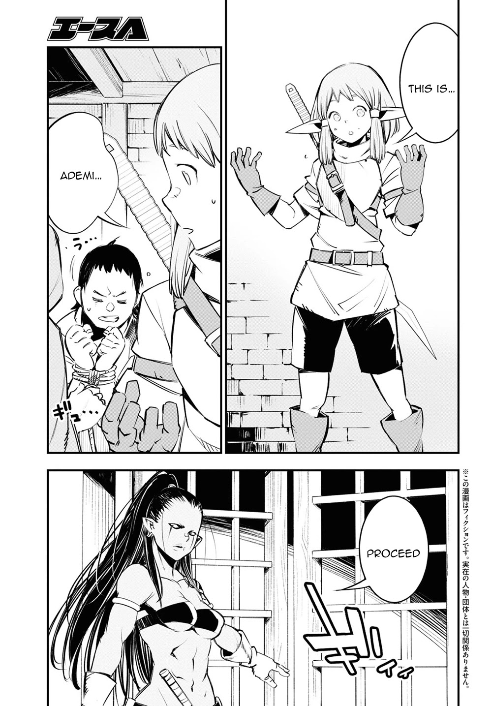 I Was Kicked out of the Hero’s Party Because I Wasn’t a True Companion so I Decided to Have a Slow Life at the Frontier Chapter 33 page 4 - Chapter 33