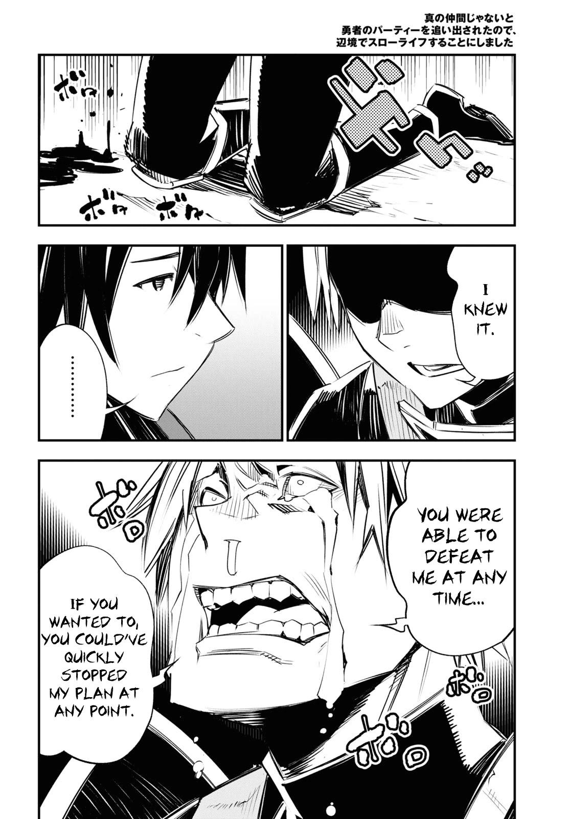 I Was Kicked out of the Hero’s Party Because I Wasn’t a True Companion so I Decided to Have a Slow Life at the Frontier Chapter 34 page 46 - Chapter 34