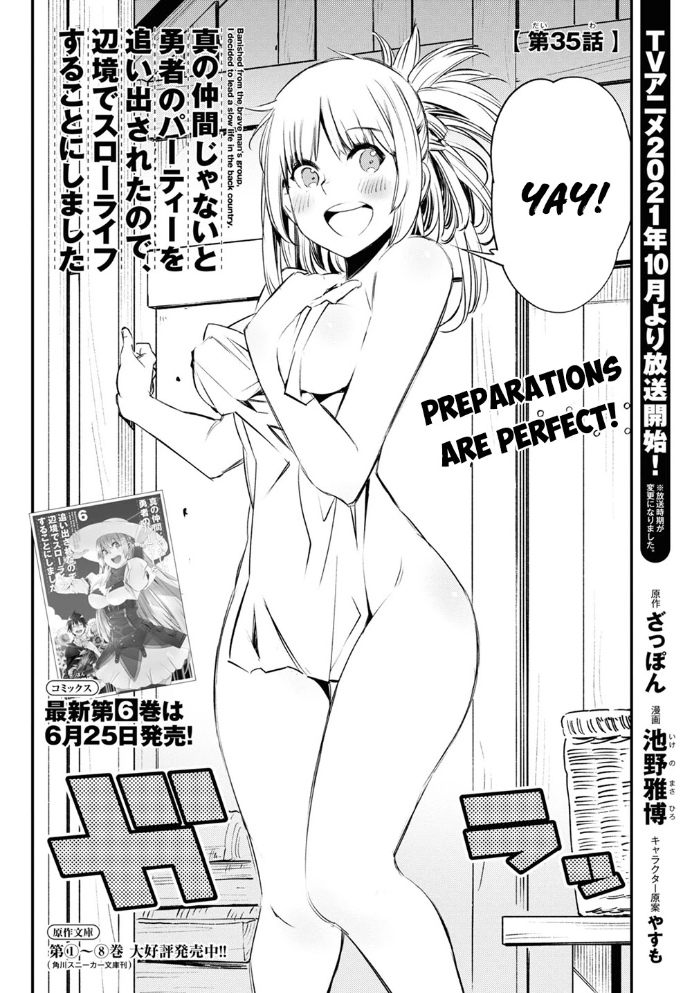 I Was Kicked out of the Hero’s Party Because I Wasn’t a True Companion so I Decided to Have a Slow Life at the Frontier Chapter 35 page 3 - Chapter 35