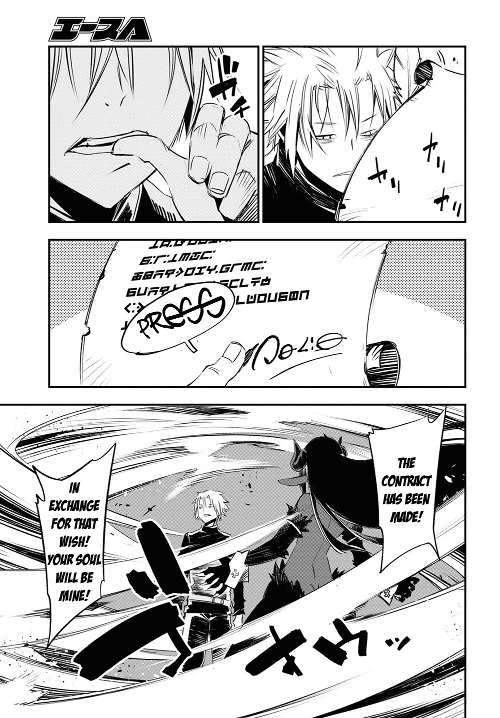 I Was Kicked out of the Hero’s Party Because I Wasn’t a True Companion so I Decided to Have a Slow Life at the Frontier Chapter 35 page 34 - Chapter 35