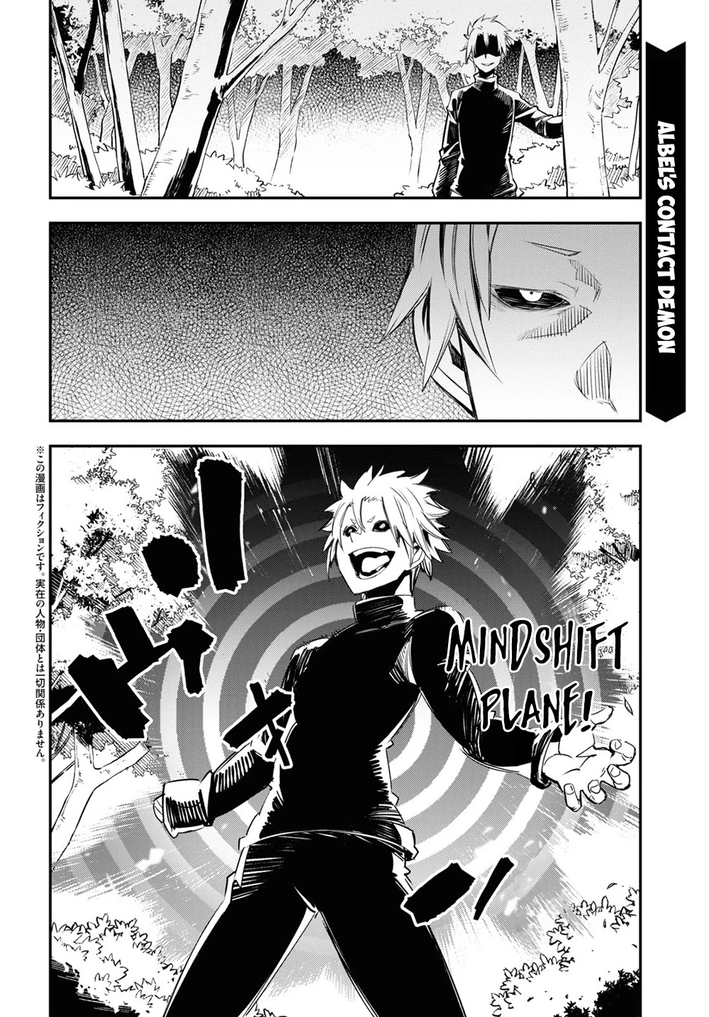 I Was Kicked out of the Hero’s Party Because I Wasn’t a True Companion so I Decided to Have a Slow Life at the Frontier Chapter 36 page 3 - Chapter 36