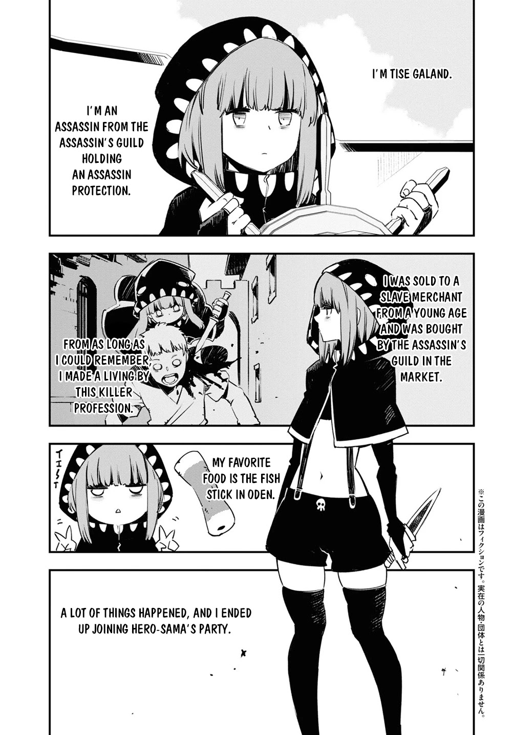I Was Kicked out of the Hero’s Party Because I Wasn’t a True Companion so I Decided to Have a Slow Life at the Frontier Chapter 37 page 4 - Chapter 37