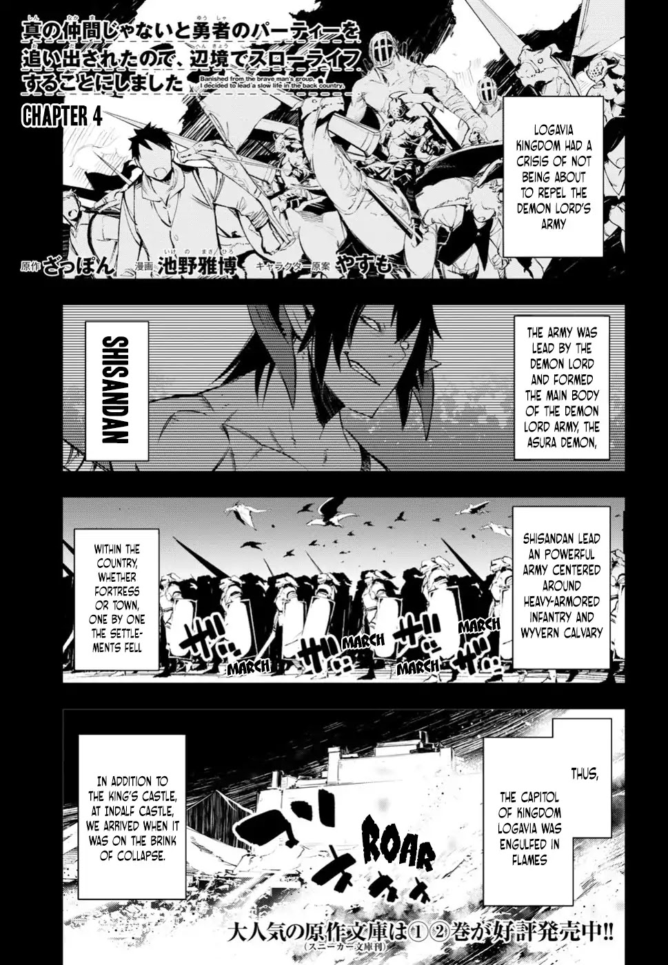I Was Kicked out of the Hero’s Party Because I Wasn’t a True Companion so I Decided to Have a Slow Life at the Frontier Chapter 4 page 2 - Chapter 4