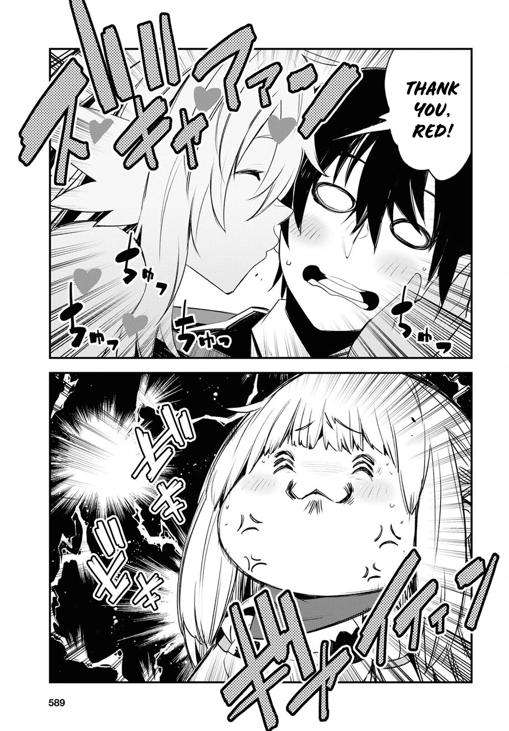 I Was Kicked out of the Hero’s Party Because I Wasn’t a True Companion so I Decided to Have a Slow Life at the Frontier Chapter 42.2 page 14 - Chapter 42.2