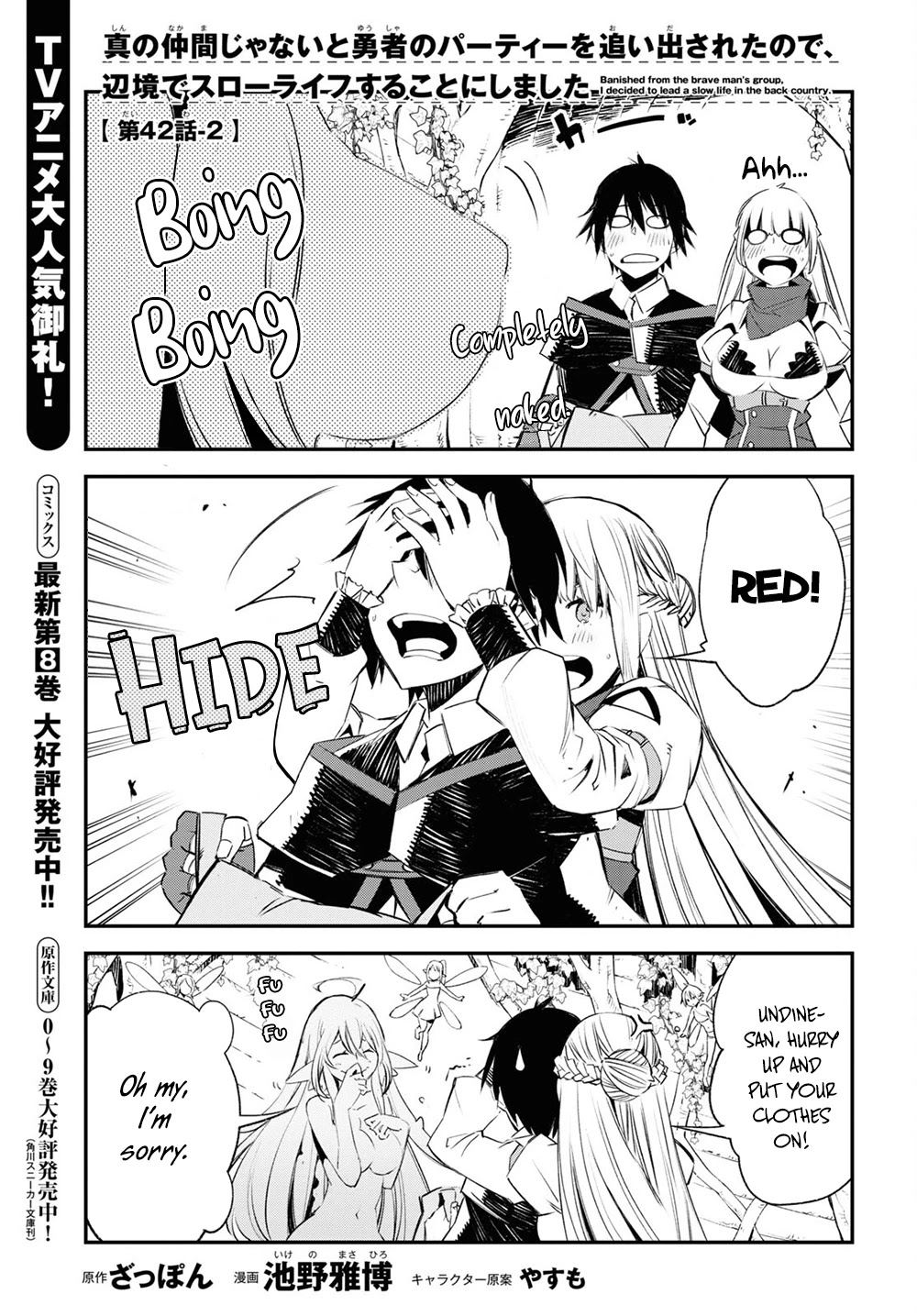 I Was Kicked out of the Hero’s Party Because I Wasn’t a True Companion so I Decided to Have a Slow Life at the Frontier Chapter 42.2 page 2 - Chapter 42.2