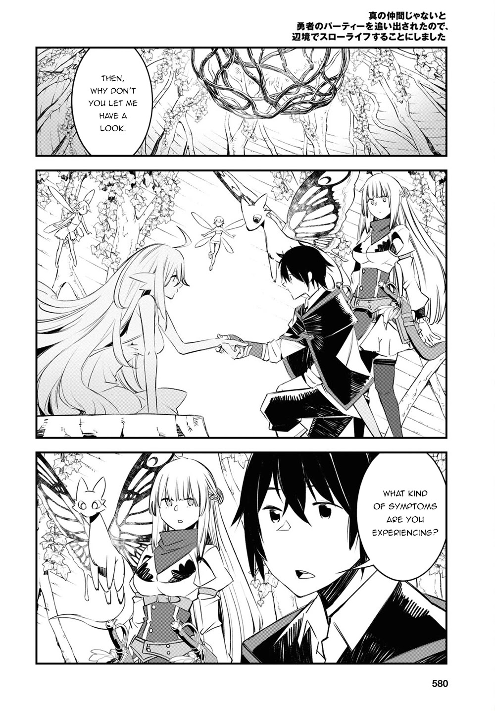 I Was Kicked out of the Hero’s Party Because I Wasn’t a True Companion so I Decided to Have a Slow Life at the Frontier Chapter 42.2 page 5 - Chapter 42.2