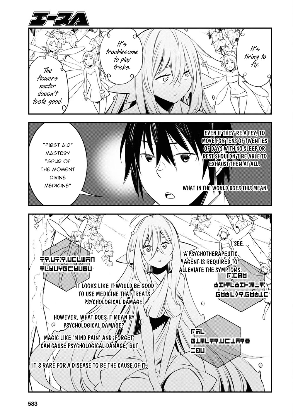 I Was Kicked out of the Hero’s Party Because I Wasn’t a True Companion so I Decided to Have a Slow Life at the Frontier Chapter 42.2 page 8 - Chapter 42.2