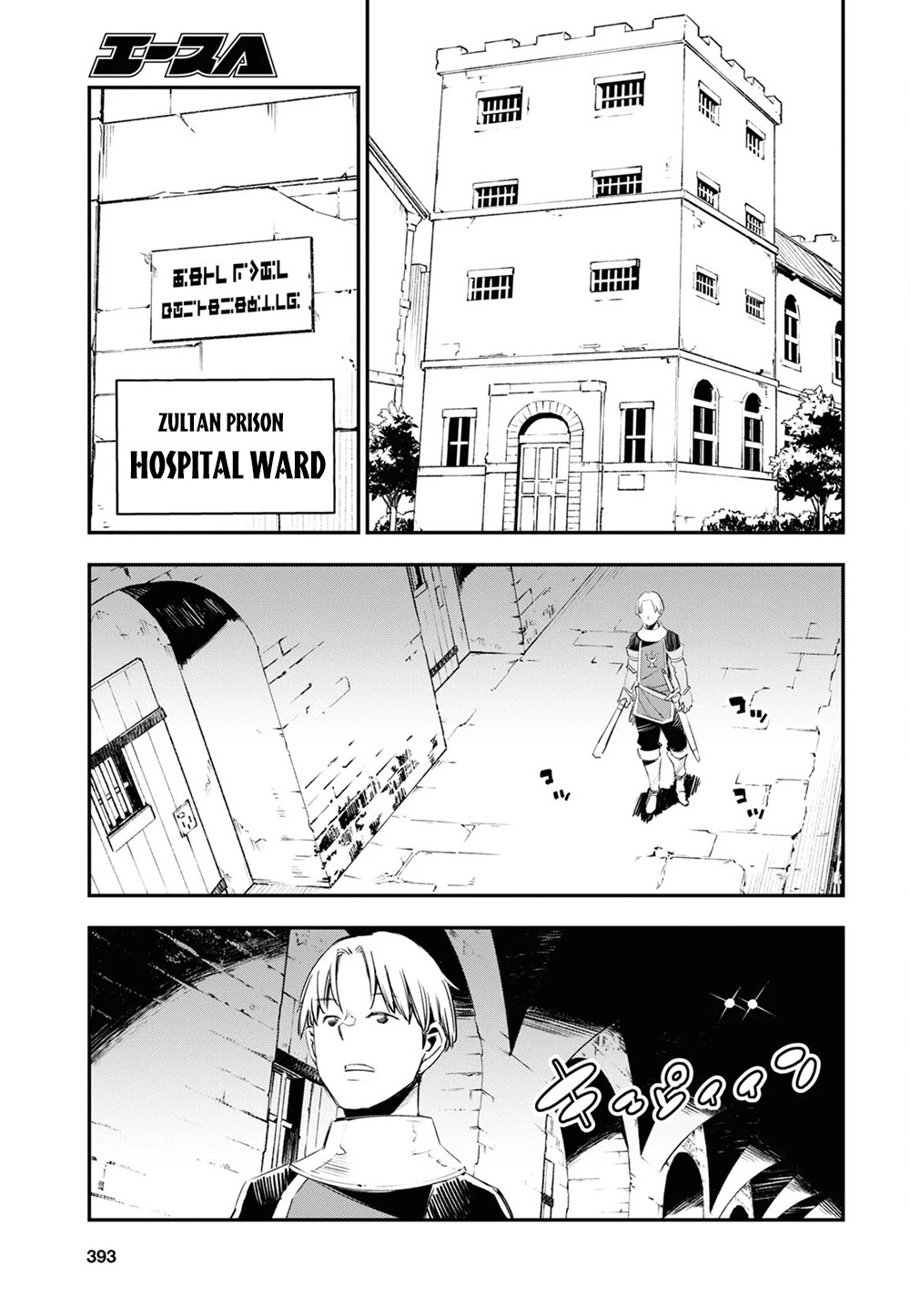 I Was Kicked out of the Hero’s Party Because I Wasn’t a True Companion so I Decided to Have a Slow Life at the Frontier Chapter 43 page 16 - Chapter 43