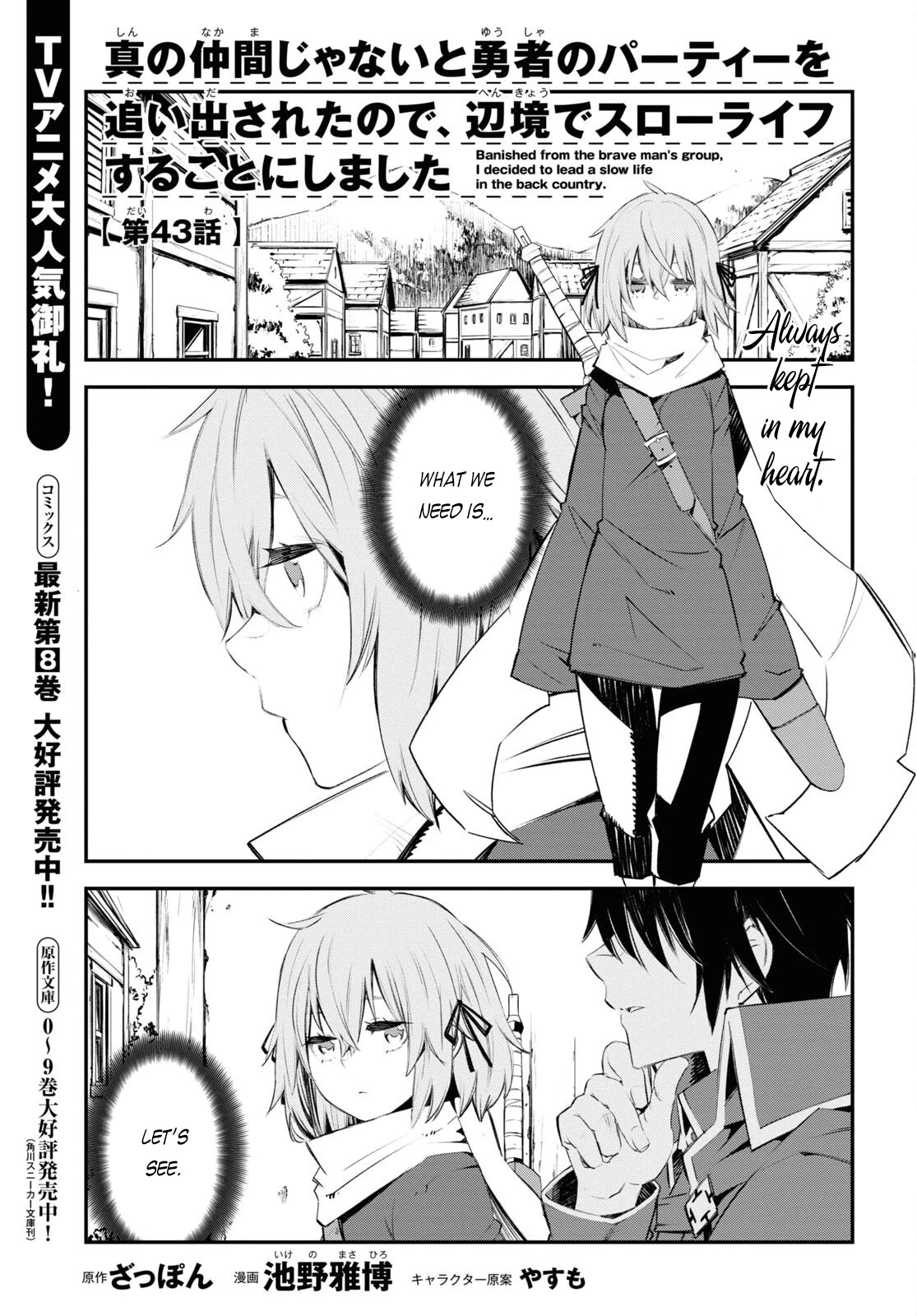 I Was Kicked out of the Hero’s Party Because I Wasn’t a True Companion so I Decided to Have a Slow Life at the Frontier Chapter 43 page 2 - Chapter 43