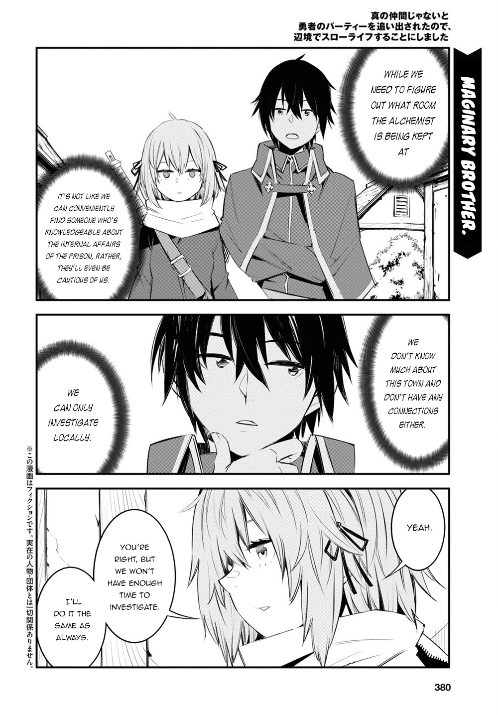 I Was Kicked out of the Hero’s Party Because I Wasn’t a True Companion so I Decided to Have a Slow Life at the Frontier Chapter 43 page 3 - Chapter 43