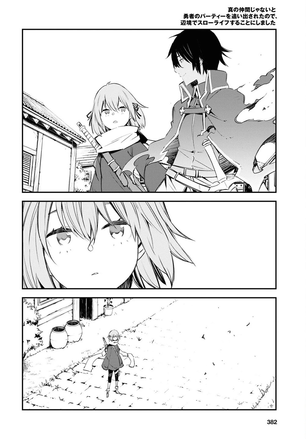 I Was Kicked out of the Hero’s Party Because I Wasn’t a True Companion so I Decided to Have a Slow Life at the Frontier Chapter 43 page 5 - Chapter 43