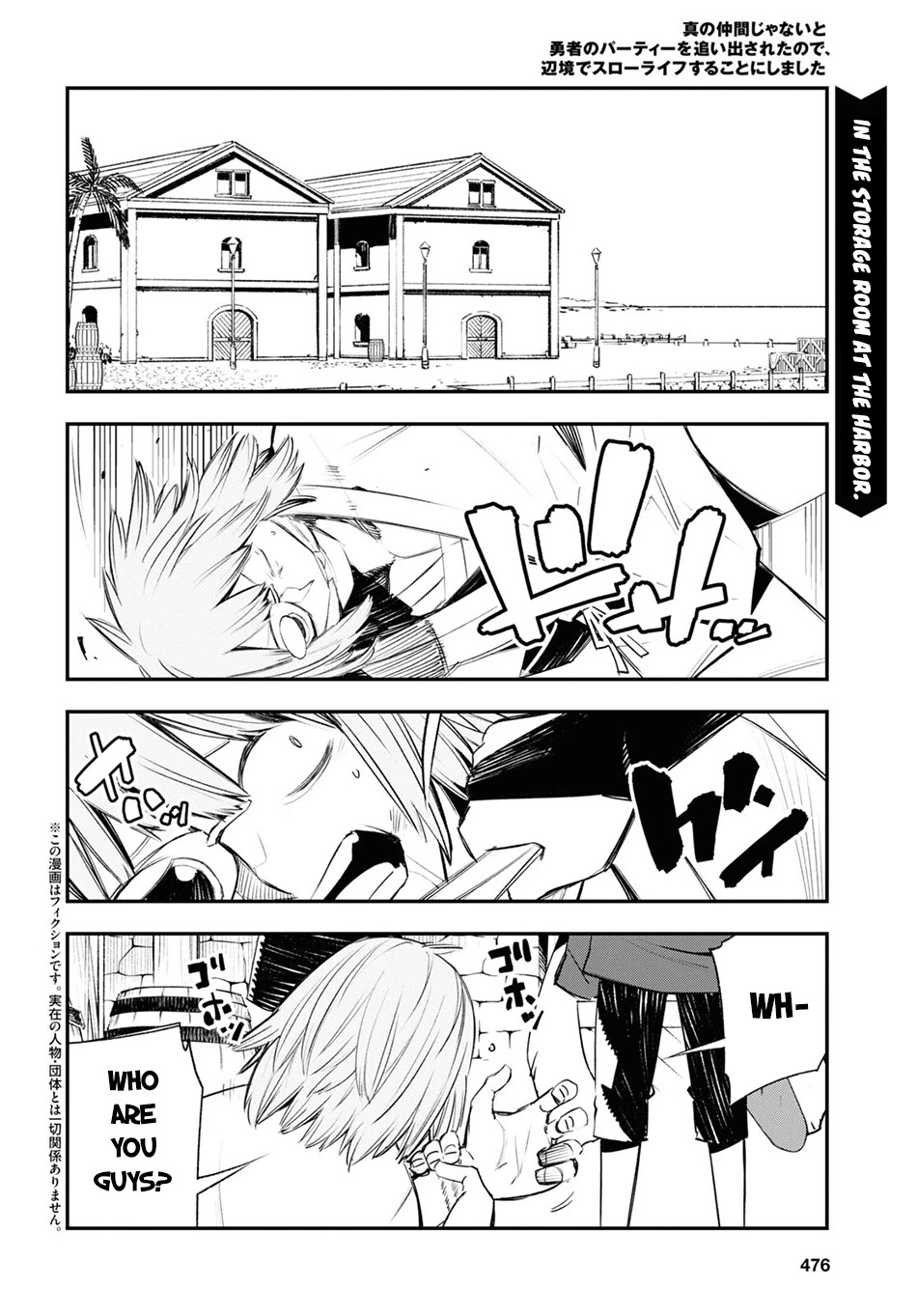 I Was Kicked out of the Hero’s Party Because I Wasn’t a True Companion so I Decided to Have a Slow Life at the Frontier Chapter 44 page 3 - Chapter 44