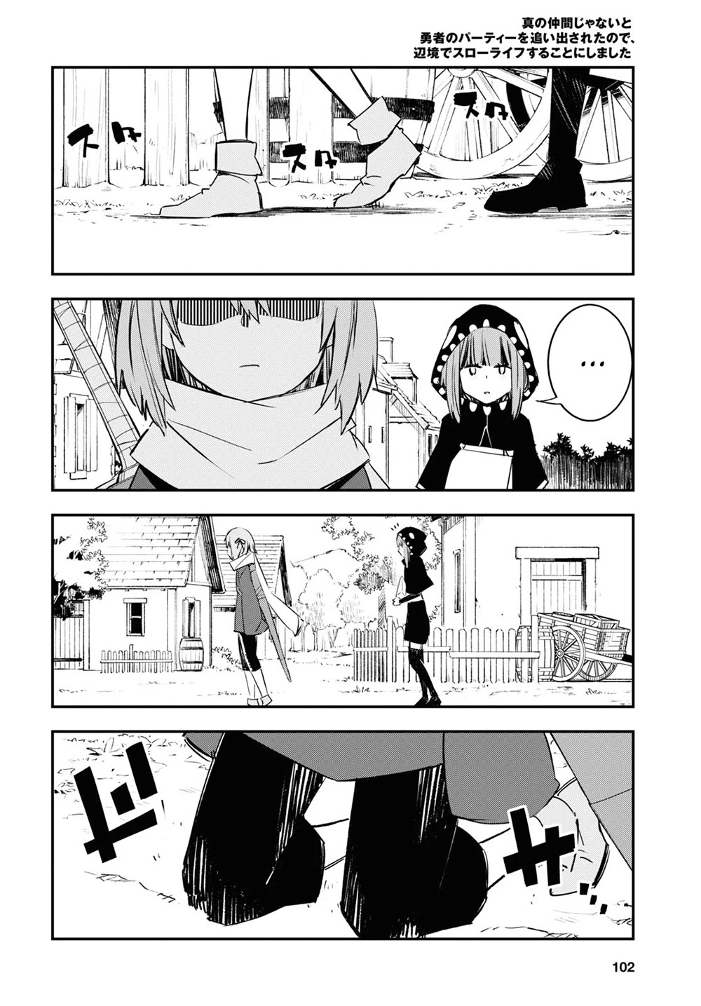 I Was Kicked out of the Hero’s Party Because I Wasn’t a True Companion so I Decided to Have a Slow Life at the Frontier Chapter 45 page 29 - Chapter 45