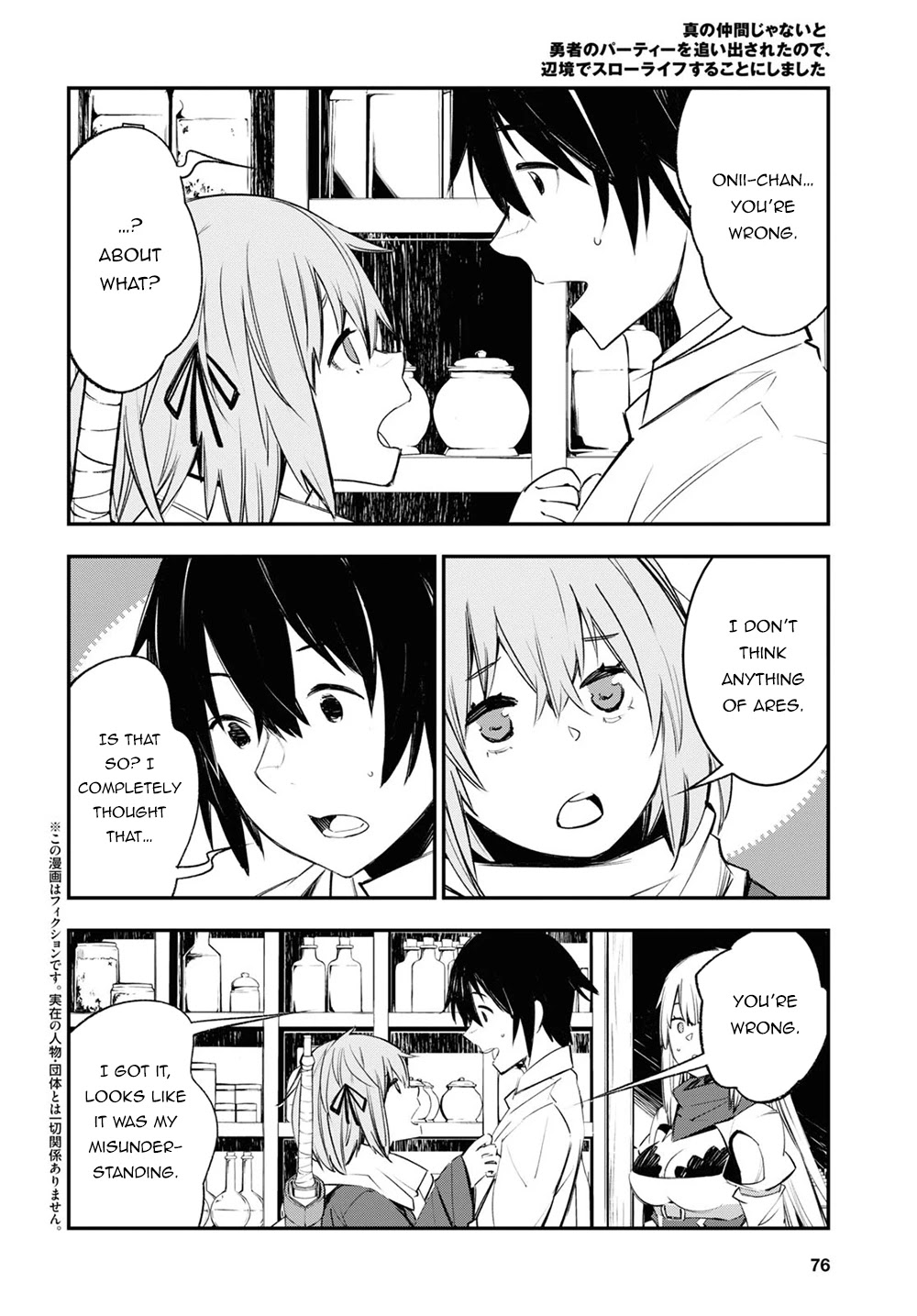 I Was Kicked out of the Hero’s Party Because I Wasn’t a True Companion so I Decided to Have a Slow Life at the Frontier Chapter 45 page 3 - Chapter 45