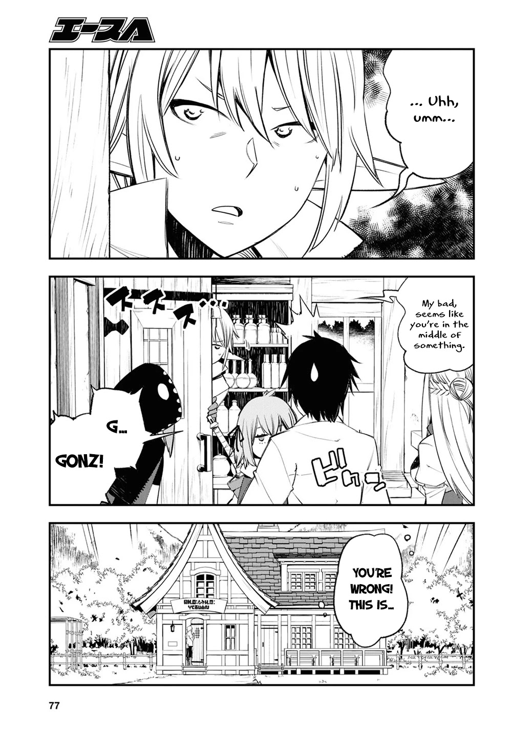 I Was Kicked out of the Hero’s Party Because I Wasn’t a True Companion so I Decided to Have a Slow Life at the Frontier Chapter 45 page 4 - Chapter 45