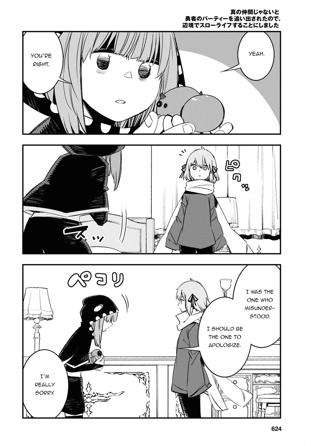 I Was Kicked out of the Hero’s Party Because I Wasn’t a True Companion so I Decided to Have a Slow Life at the Frontier Chapter 46 page 25 - Chapter 46