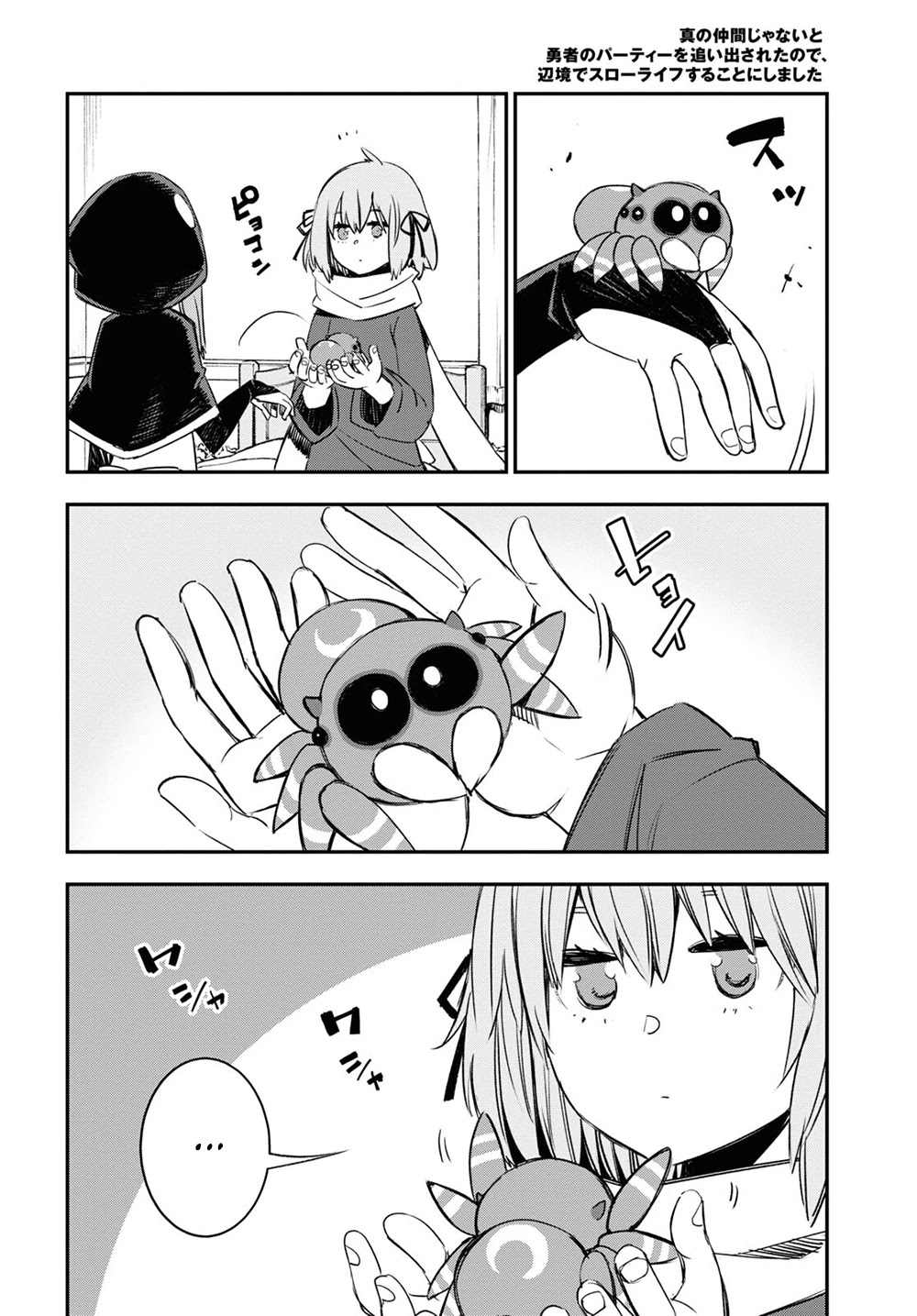 I Was Kicked out of the Hero’s Party Because I Wasn’t a True Companion so I Decided to Have a Slow Life at the Frontier Chapter 46 page 27 - Chapter 46