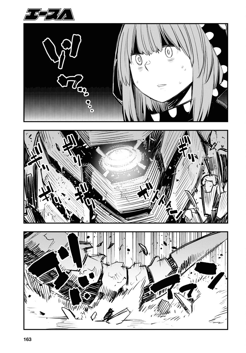I Was Kicked out of the Hero’s Party Because I Wasn’t a True Companion so I Decided to Have a Slow Life at the Frontier Chapter 47 page 12 - Chapter 47