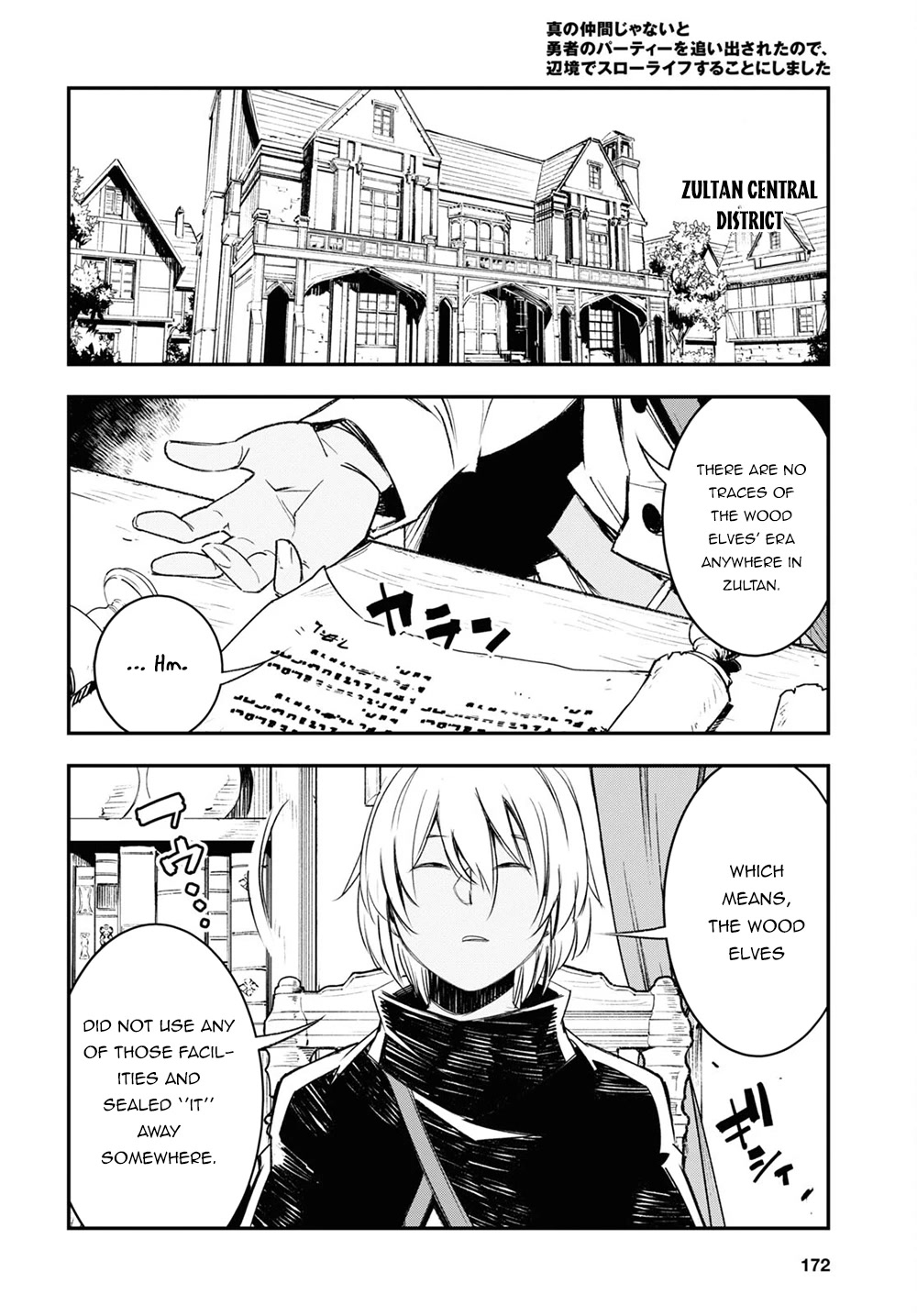 I Was Kicked out of the Hero’s Party Because I Wasn’t a True Companion so I Decided to Have a Slow Life at the Frontier Chapter 47 page 19 - Chapter 47