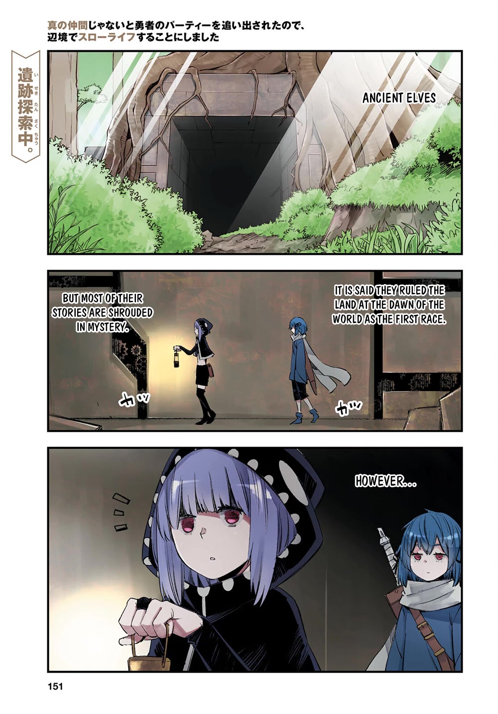 I Was Kicked out of the Hero’s Party Because I Wasn’t a True Companion so I Decided to Have a Slow Life at the Frontier Chapter 47 page 2 - Chapter 47