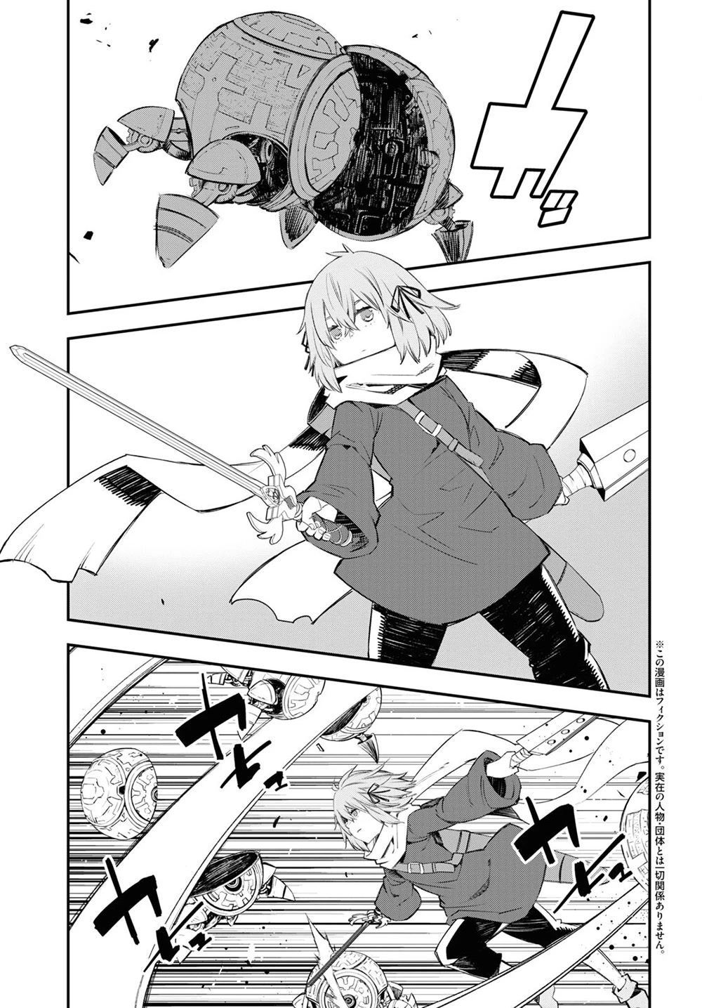 I Was Kicked out of the Hero’s Party Because I Wasn’t a True Companion so I Decided to Have a Slow Life at the Frontier Chapter 47 page 4 - Chapter 47