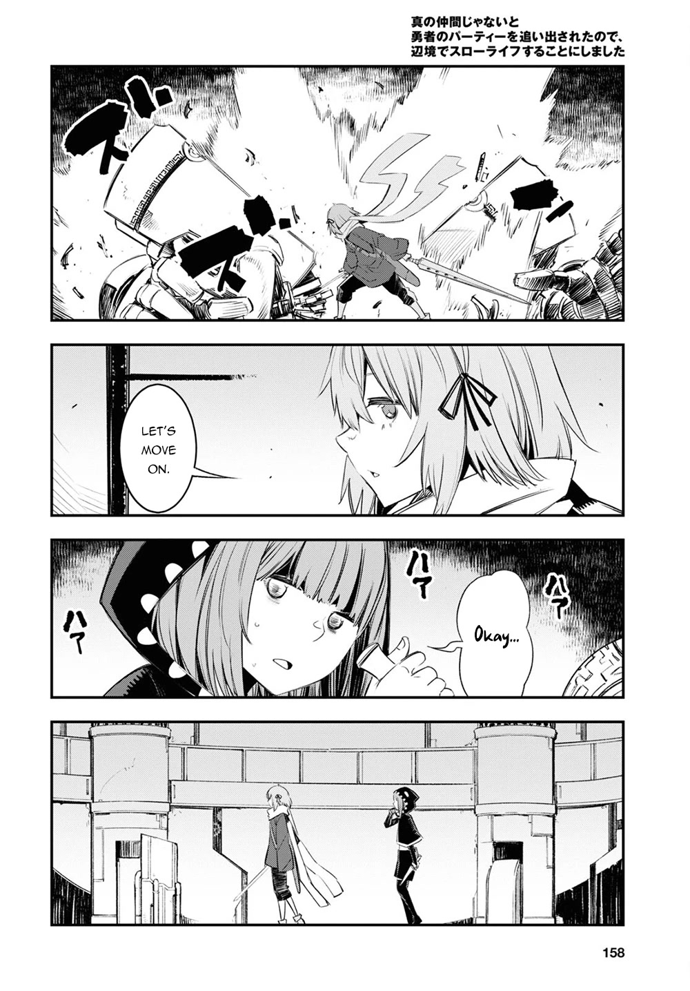 I Was Kicked out of the Hero’s Party Because I Wasn’t a True Companion so I Decided to Have a Slow Life at the Frontier Chapter 47 page 7 - Chapter 47
