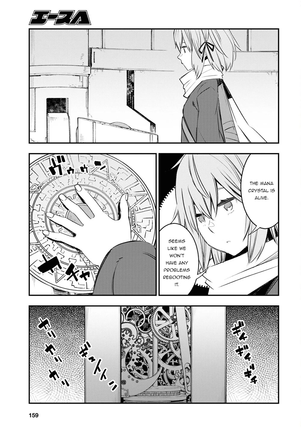 I Was Kicked out of the Hero’s Party Because I Wasn’t a True Companion so I Decided to Have a Slow Life at the Frontier Chapter 47 page 8 - Chapter 47