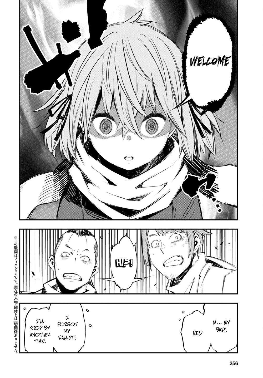 I Was Kicked out of the Hero’s Party Because I Wasn’t a True Companion so I Decided to Have a Slow Life at the Frontier Chapter 48 page 3 - Chapter 48