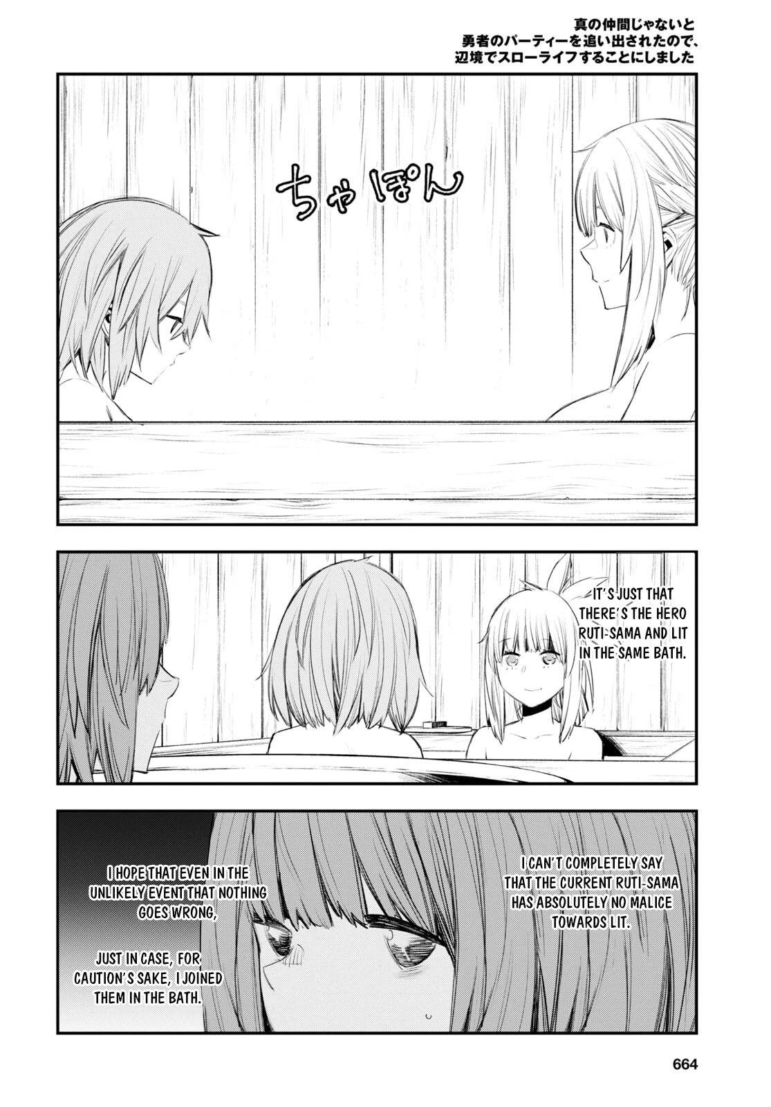 I Was Kicked out of the Hero’s Party Because I Wasn’t a True Companion so I Decided to Have a Slow Life at the Frontier Chapter 49 page 12 - Chapter 49