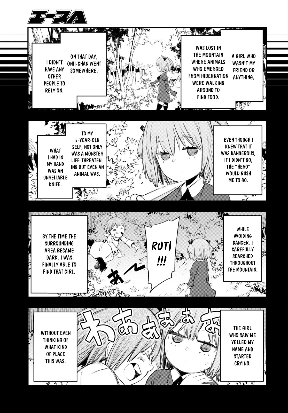 I Was Kicked out of the Hero’s Party Because I Wasn’t a True Companion so I Decided to Have a Slow Life at the Frontier Chapter 49 page 15 - Chapter 49