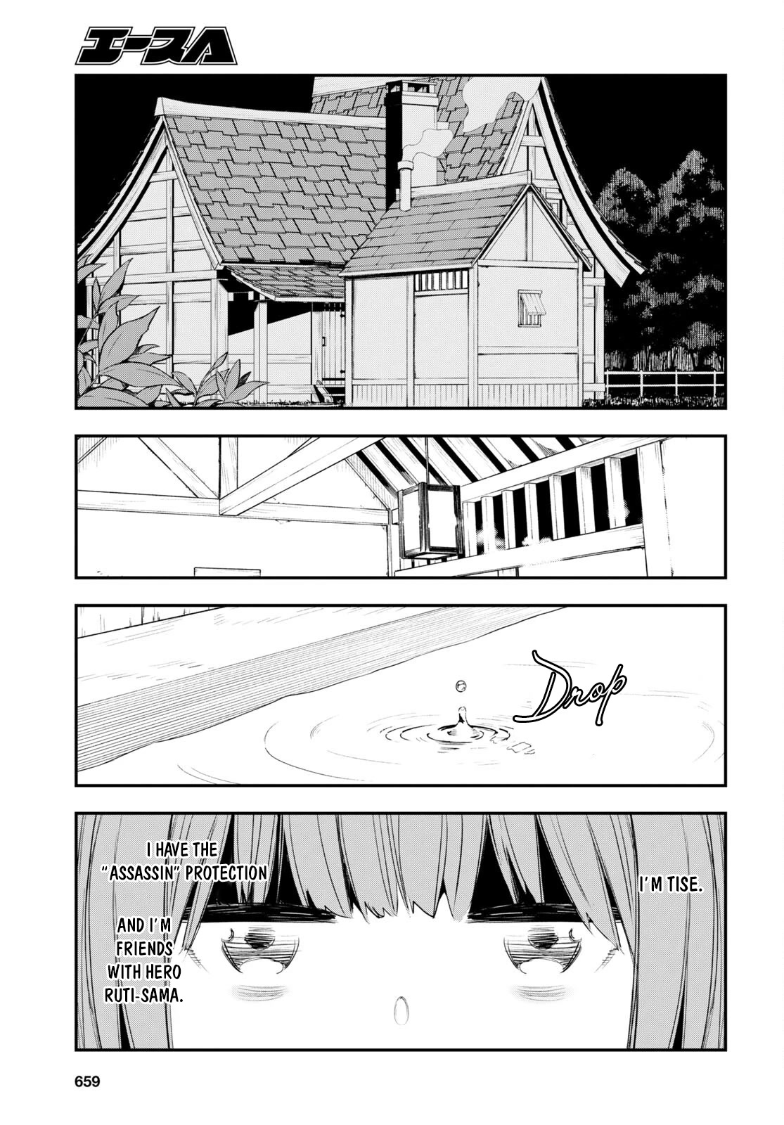 I Was Kicked out of the Hero’s Party Because I Wasn’t a True Companion so I Decided to Have a Slow Life at the Frontier Chapter 49 page 7 - Chapter 49