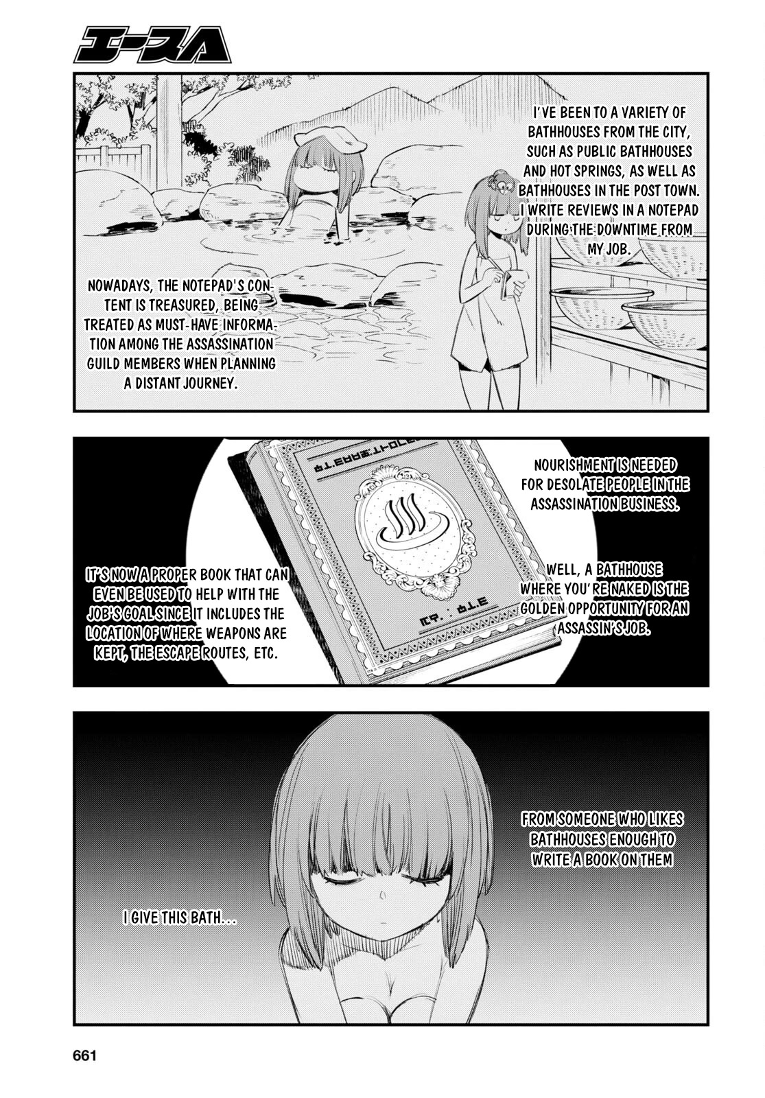 I Was Kicked out of the Hero’s Party Because I Wasn’t a True Companion so I Decided to Have a Slow Life at the Frontier Chapter 49 page 9 - Chapter 49
