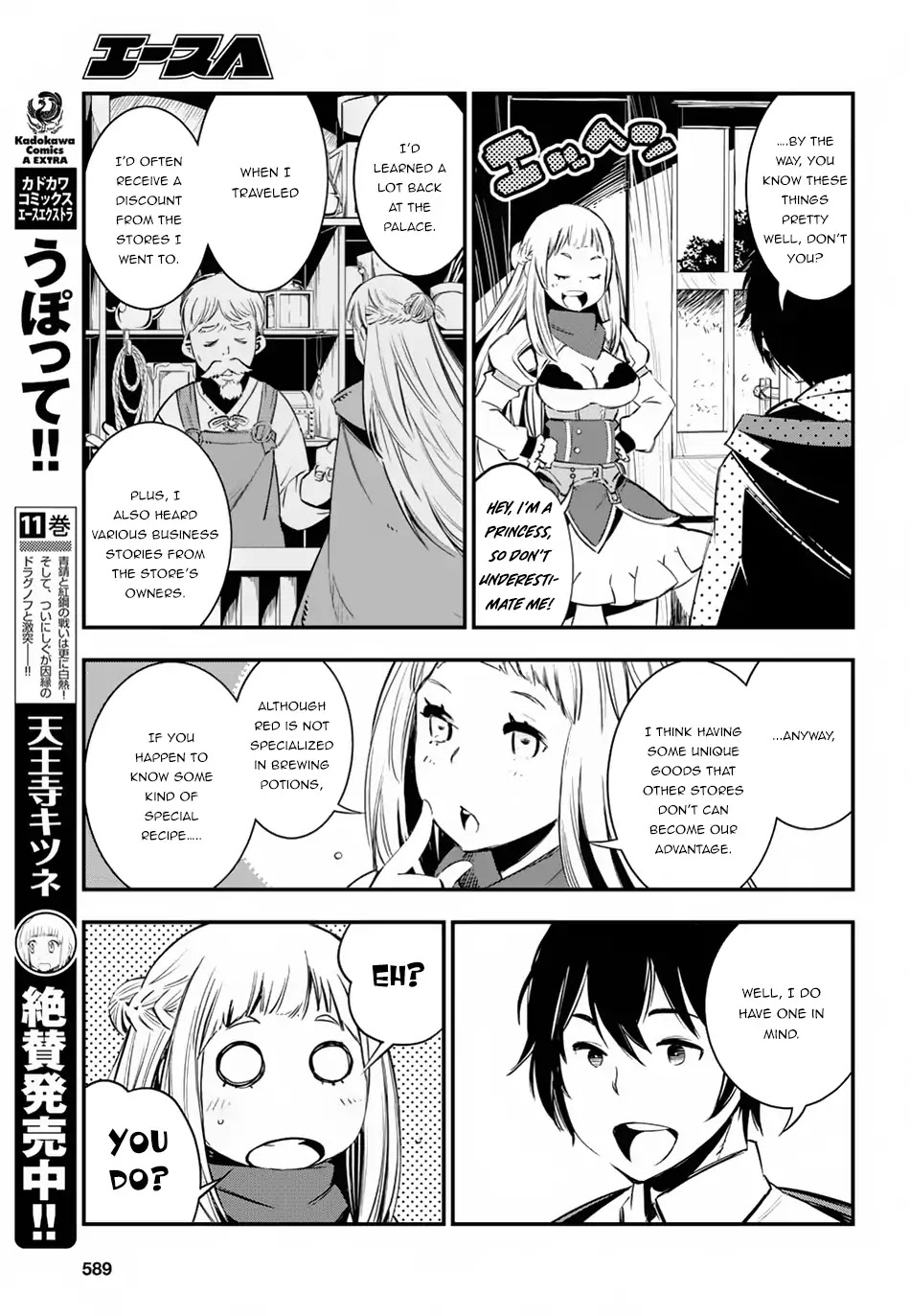 I Was Kicked out of the Hero’s Party Because I Wasn’t a True Companion so I Decided to Have a Slow Life at the Frontier Chapter 5 page 10 - Chapter 5