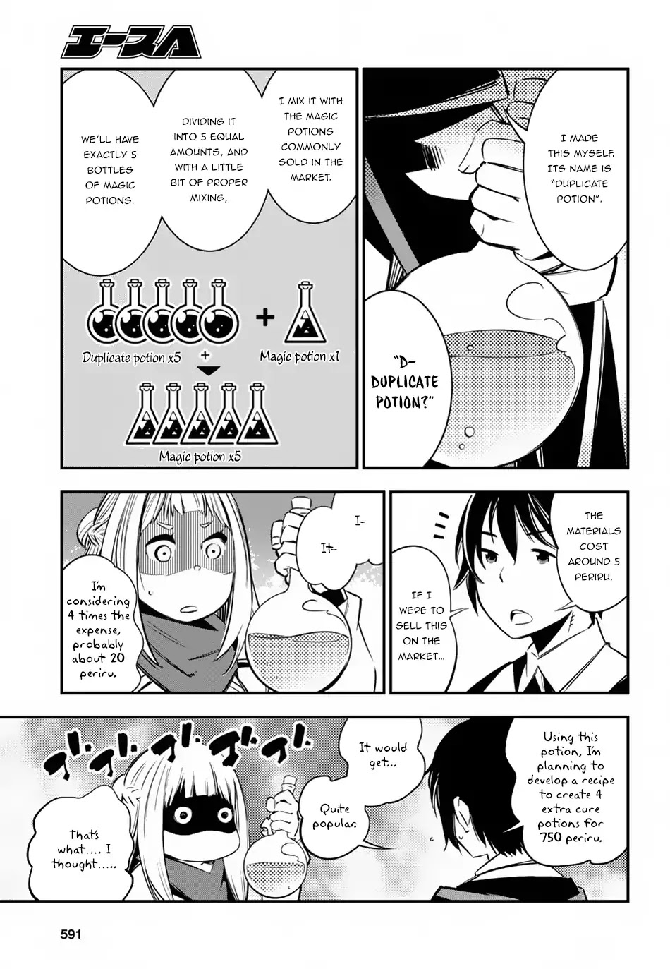 I Was Kicked out of the Hero’s Party Because I Wasn’t a True Companion so I Decided to Have a Slow Life at the Frontier Chapter 5 page 12 - Chapter 5