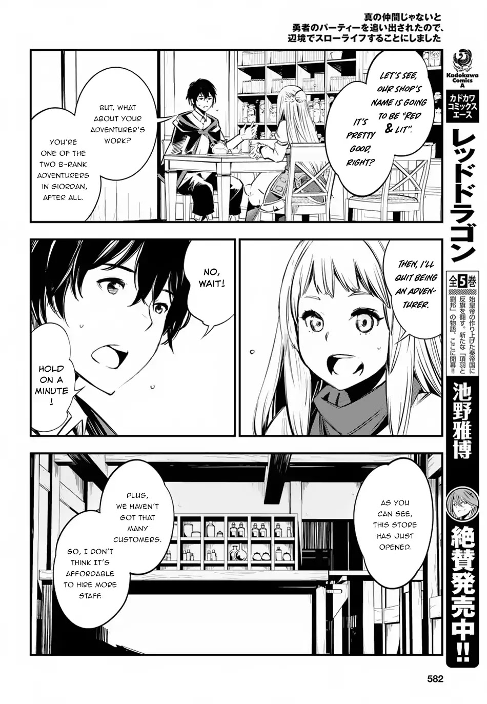 I Was Kicked out of the Hero’s Party Because I Wasn’t a True Companion so I Decided to Have a Slow Life at the Frontier Chapter 5 page 3 - Chapter 5