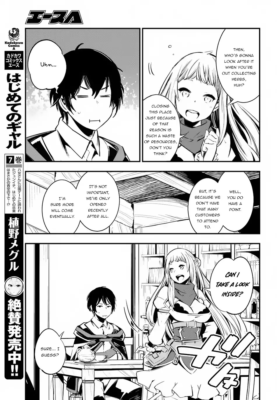 I Was Kicked out of the Hero’s Party Because I Wasn’t a True Companion so I Decided to Have a Slow Life at the Frontier Chapter 5 page 4 - Chapter 5