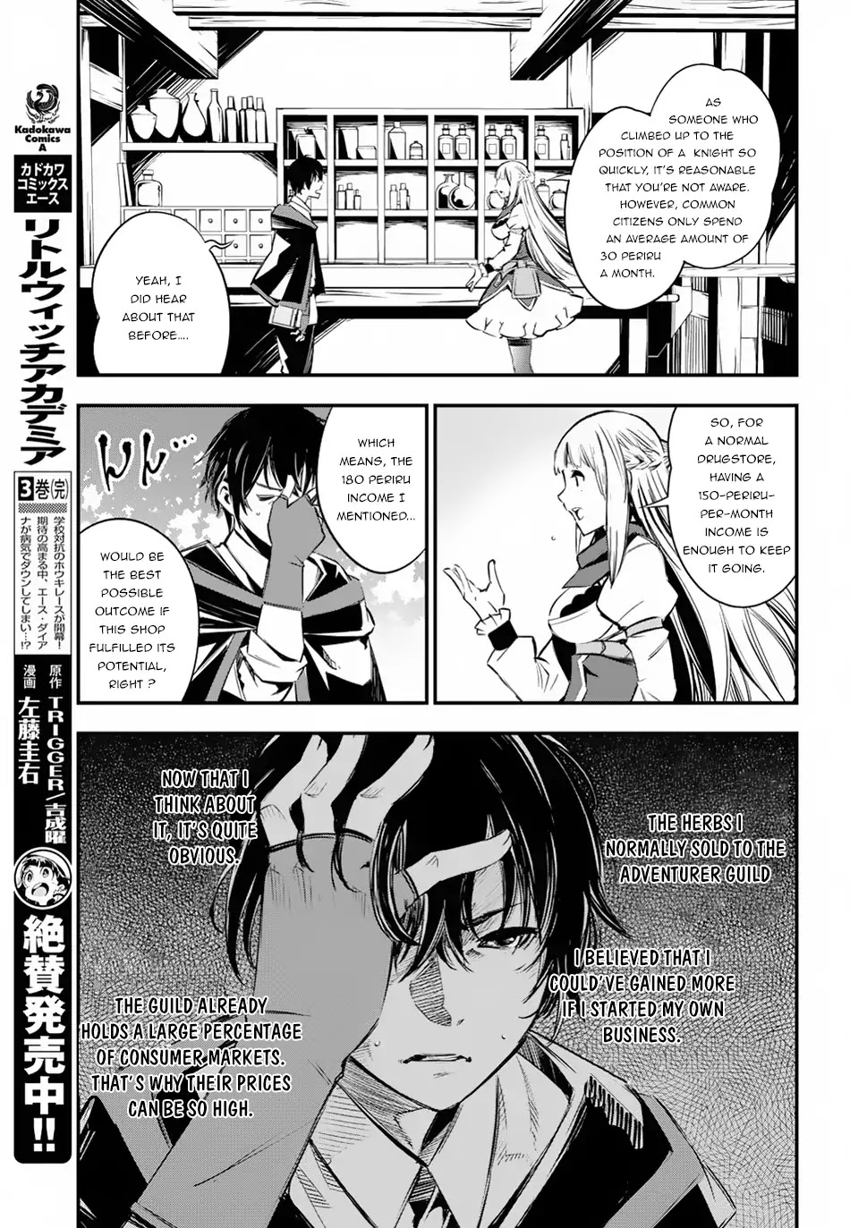 I Was Kicked out of the Hero’s Party Because I Wasn’t a True Companion so I Decided to Have a Slow Life at the Frontier Chapter 5 page 8 - Chapter 5