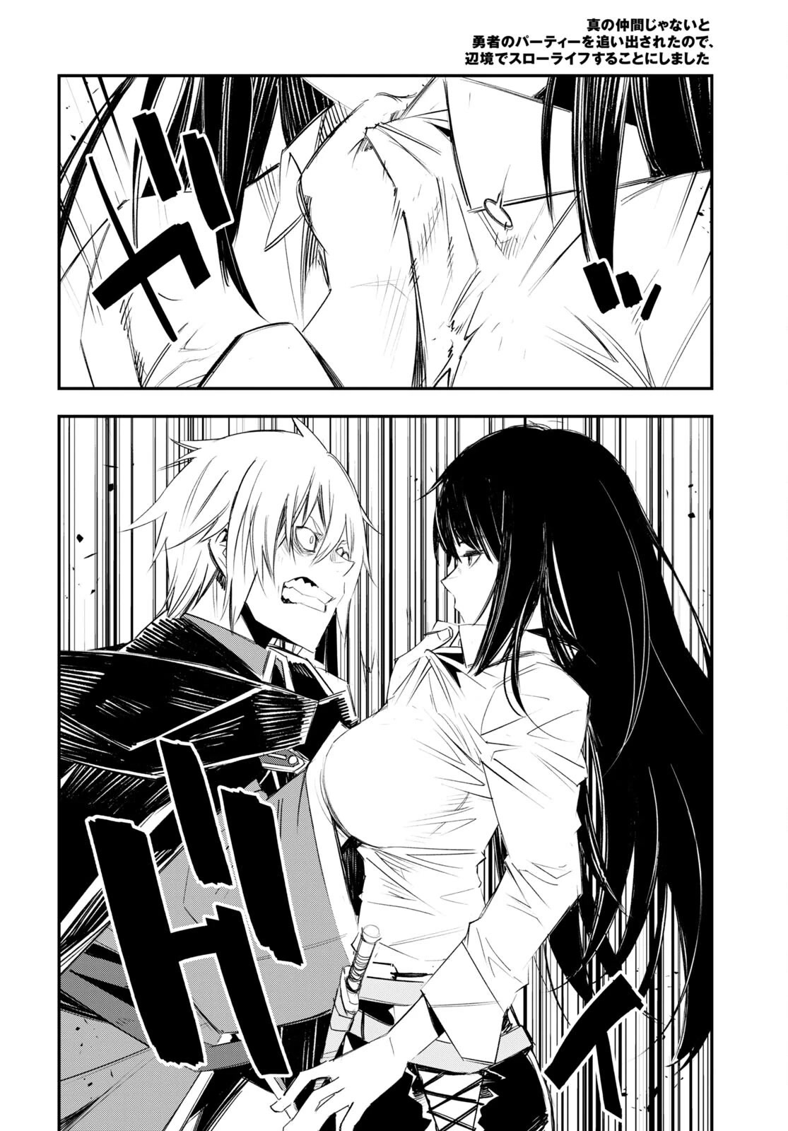 I Was Kicked out of the Hero’s Party Because I Wasn’t a True Companion so I Decided to Have a Slow Life at the Frontier Chapter 50 page 11 - Chapter 50