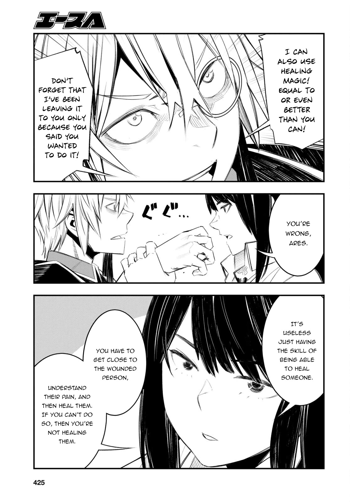 I Was Kicked out of the Hero’s Party Because I Wasn’t a True Companion so I Decided to Have a Slow Life at the Frontier Chapter 50 page 12 - Chapter 50