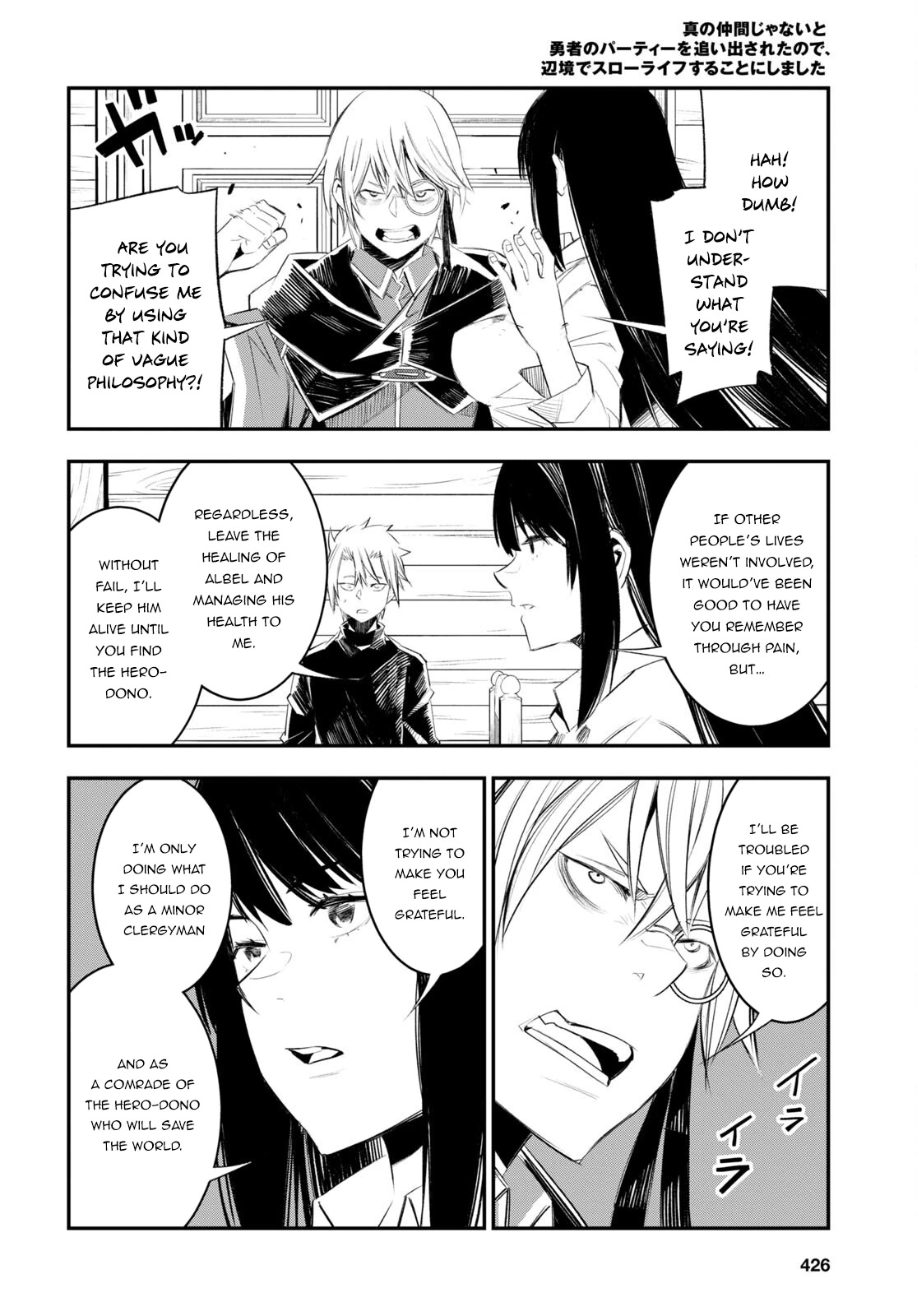 I Was Kicked out of the Hero’s Party Because I Wasn’t a True Companion so I Decided to Have a Slow Life at the Frontier Chapter 50 page 13 - Chapter 50