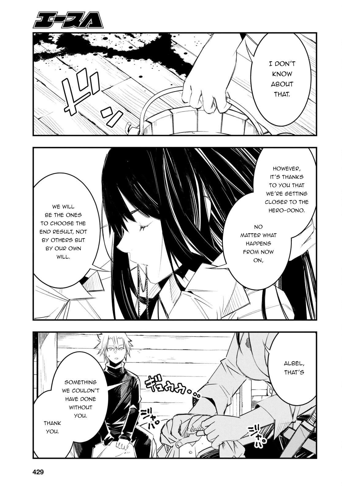 I Was Kicked out of the Hero’s Party Because I Wasn’t a True Companion so I Decided to Have a Slow Life at the Frontier Chapter 50 page 16 - Chapter 50
