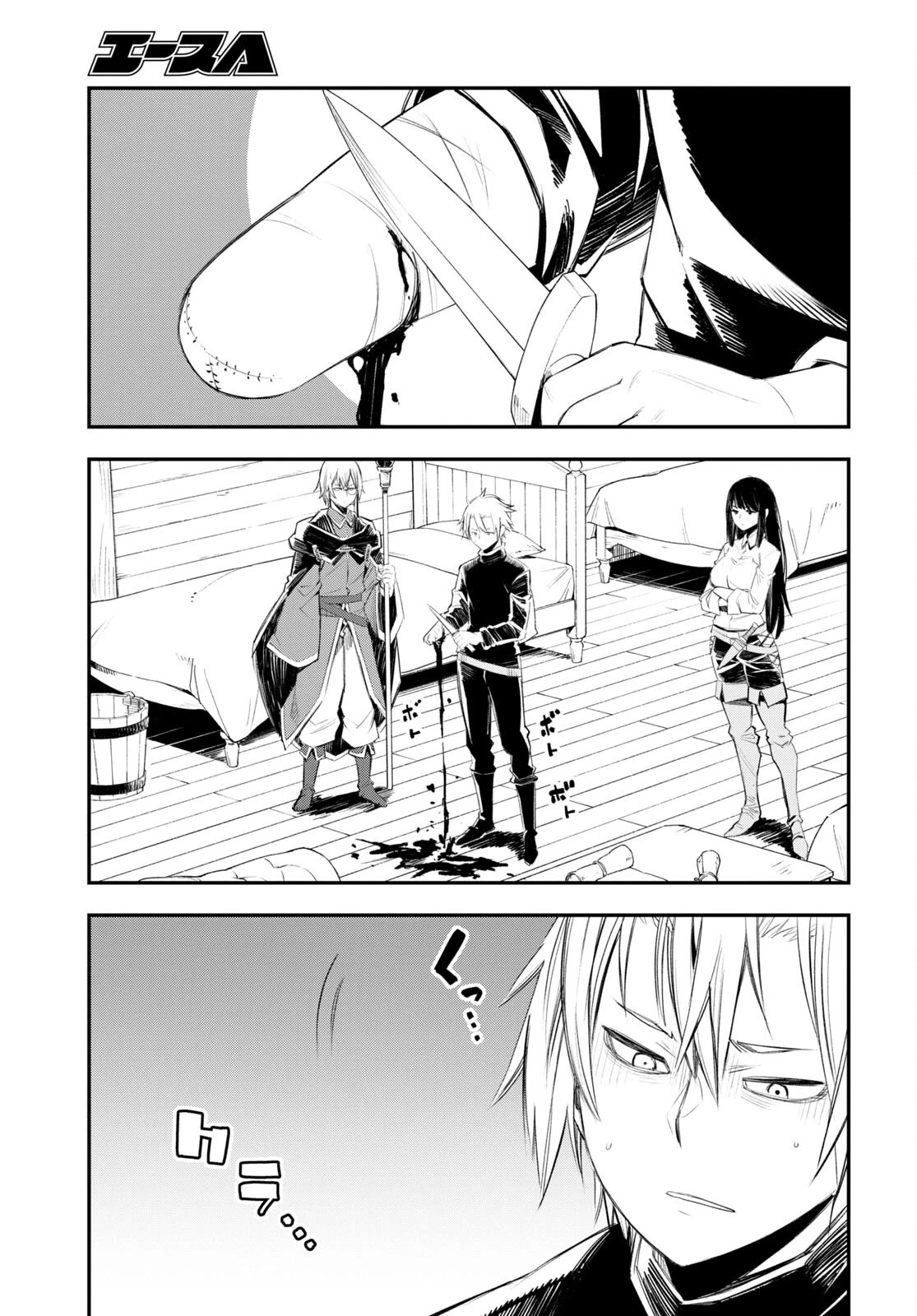 I Was Kicked out of the Hero’s Party Because I Wasn’t a True Companion so I Decided to Have a Slow Life at the Frontier Chapter 50 page 4 - Chapter 50