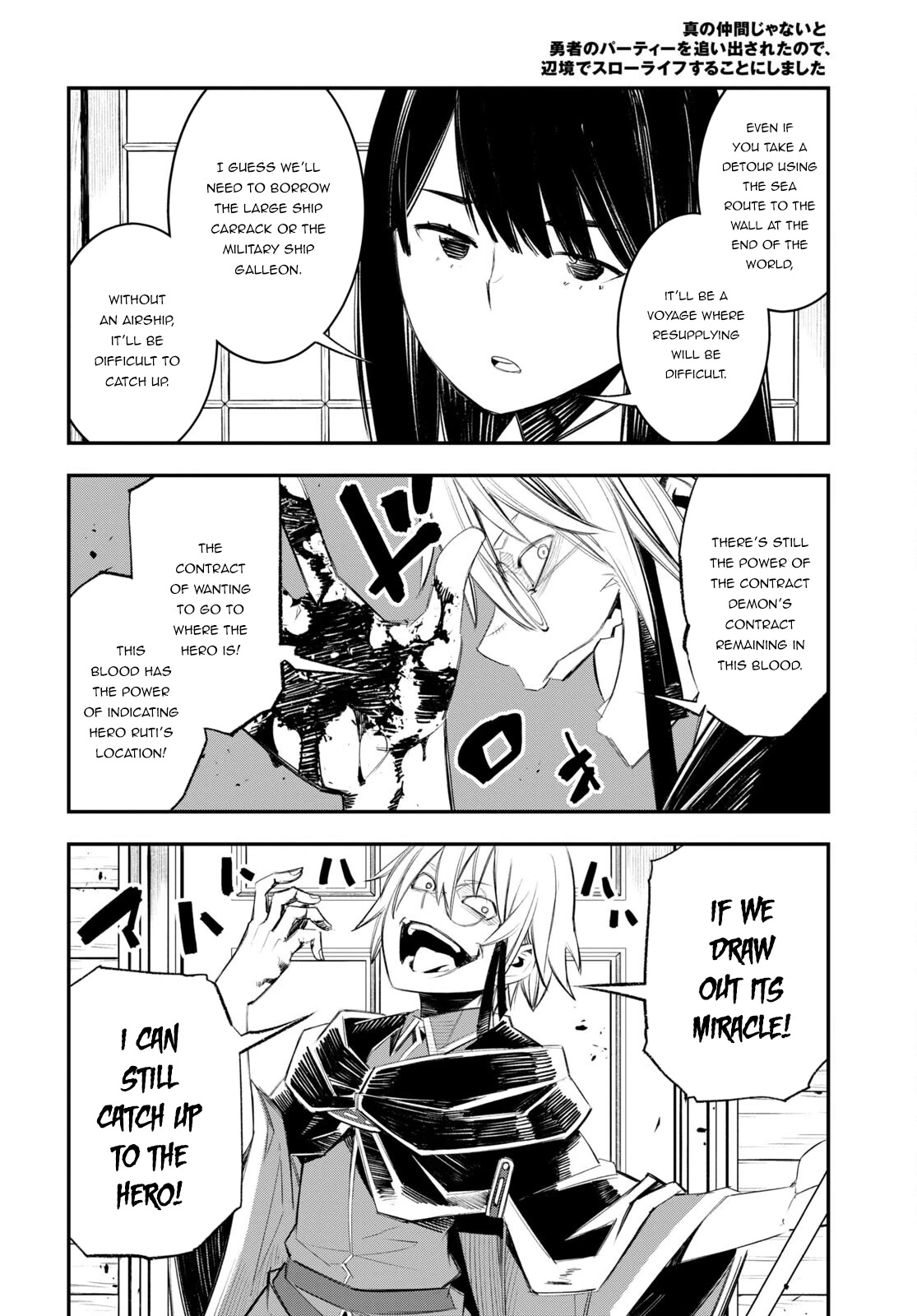 I Was Kicked out of the Hero’s Party Because I Wasn’t a True Companion so I Decided to Have a Slow Life at the Frontier Chapter 50 page 9 - Chapter 50
