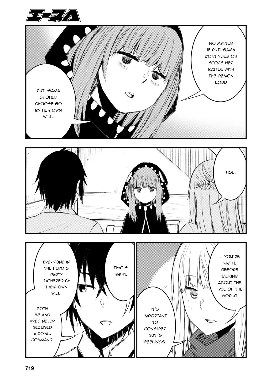 I Was Kicked out of the Hero’s Party Because I Wasn’t a True Companion so I Decided to Have a Slow Life at the Frontier Chapter 51 page 12 - Chapter 51