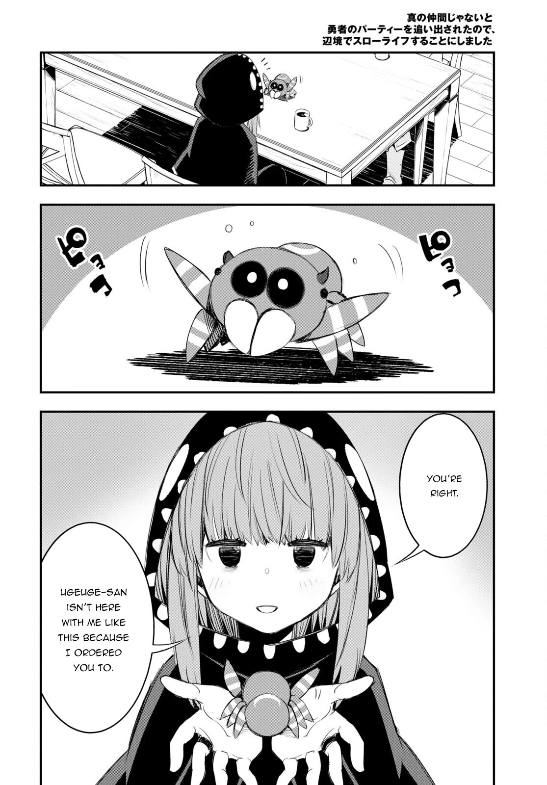 I Was Kicked out of the Hero’s Party Because I Wasn’t a True Companion so I Decided to Have a Slow Life at the Frontier Chapter 51 page 15 - Chapter 51