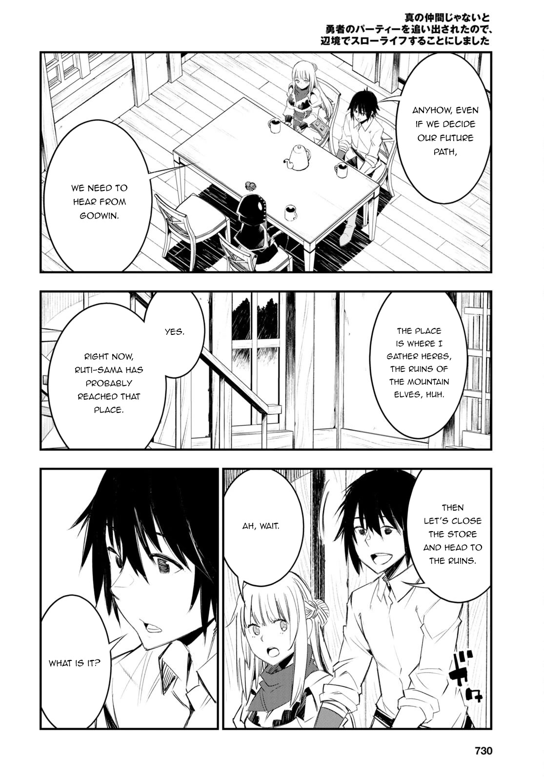 I Was Kicked out of the Hero’s Party Because I Wasn’t a True Companion so I Decided to Have a Slow Life at the Frontier Chapter 51 page 23 - Chapter 51