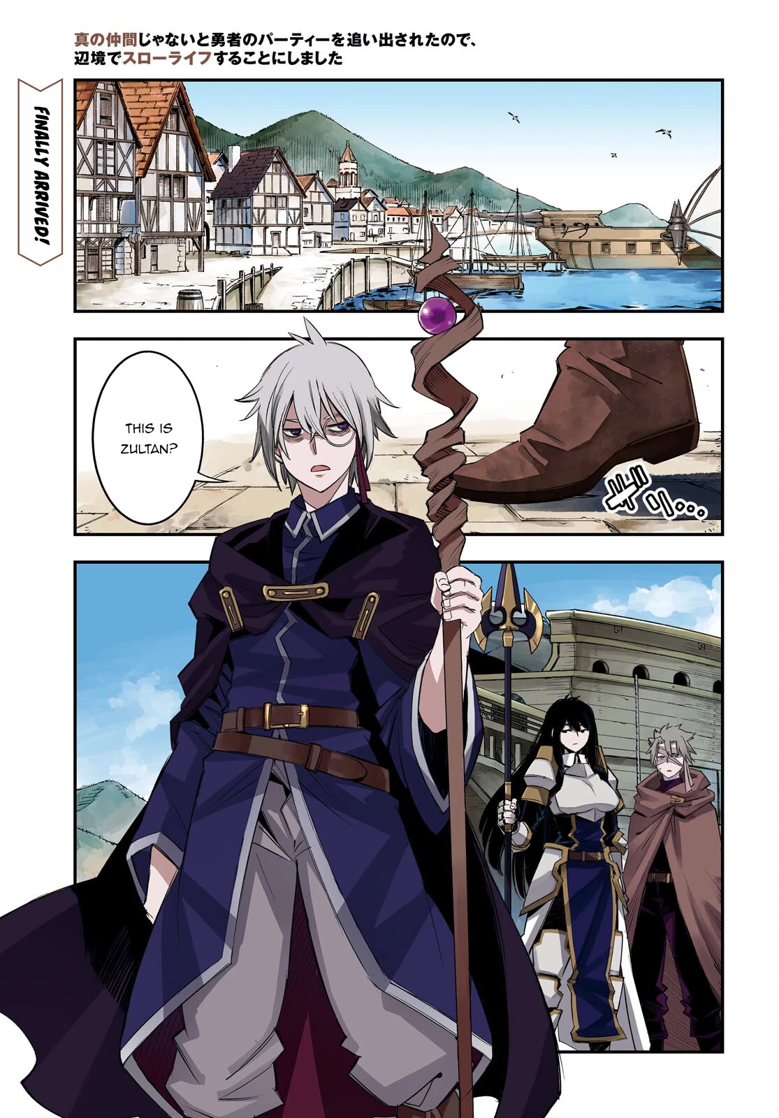 I Was Kicked out of the Hero’s Party Because I Wasn’t a True Companion so I Decided to Have a Slow Life at the Frontier Chapter 52 page 2 - Chapter 52