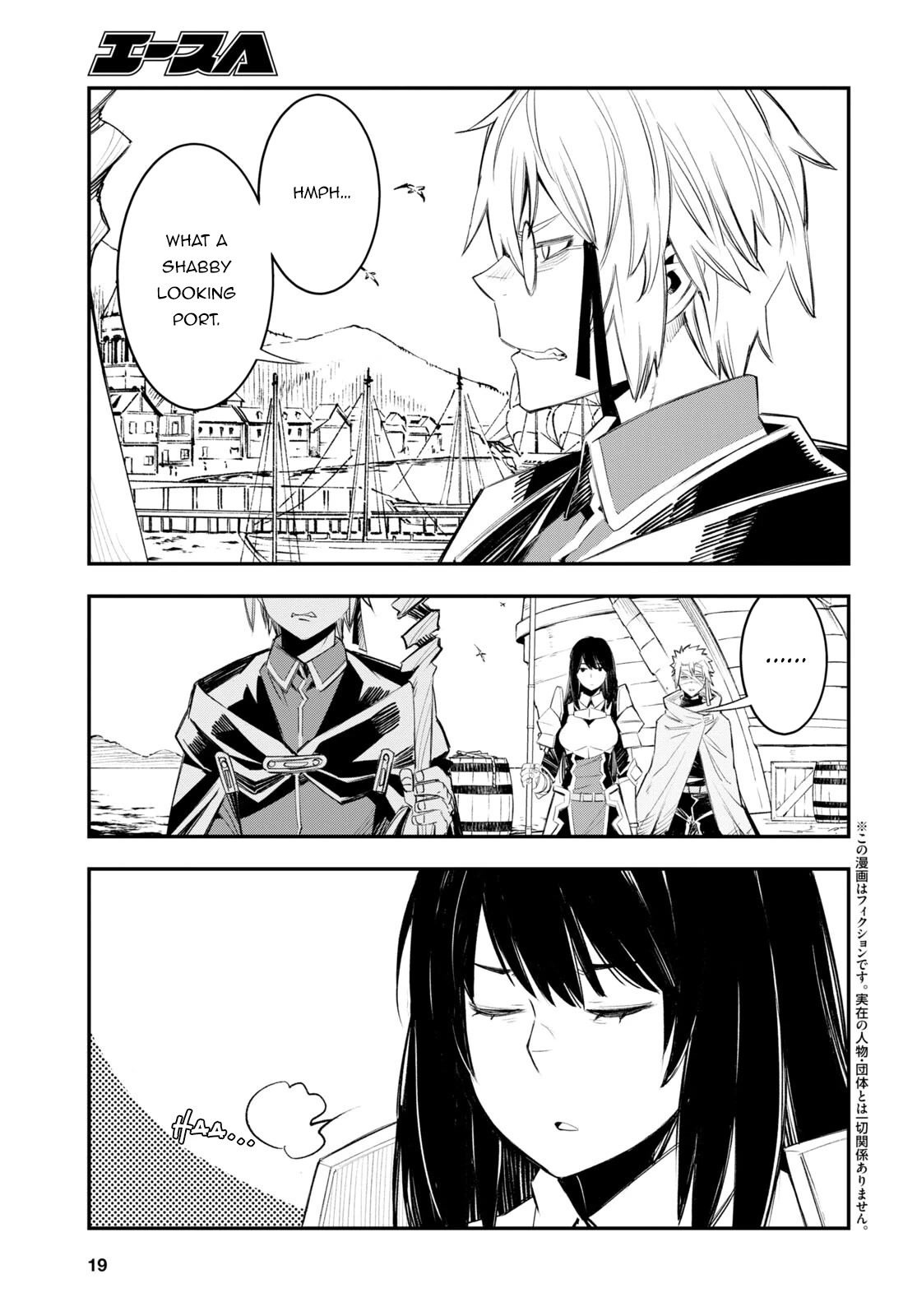 I Was Kicked out of the Hero’s Party Because I Wasn’t a True Companion so I Decided to Have a Slow Life at the Frontier Chapter 52 page 4 - Chapter 52