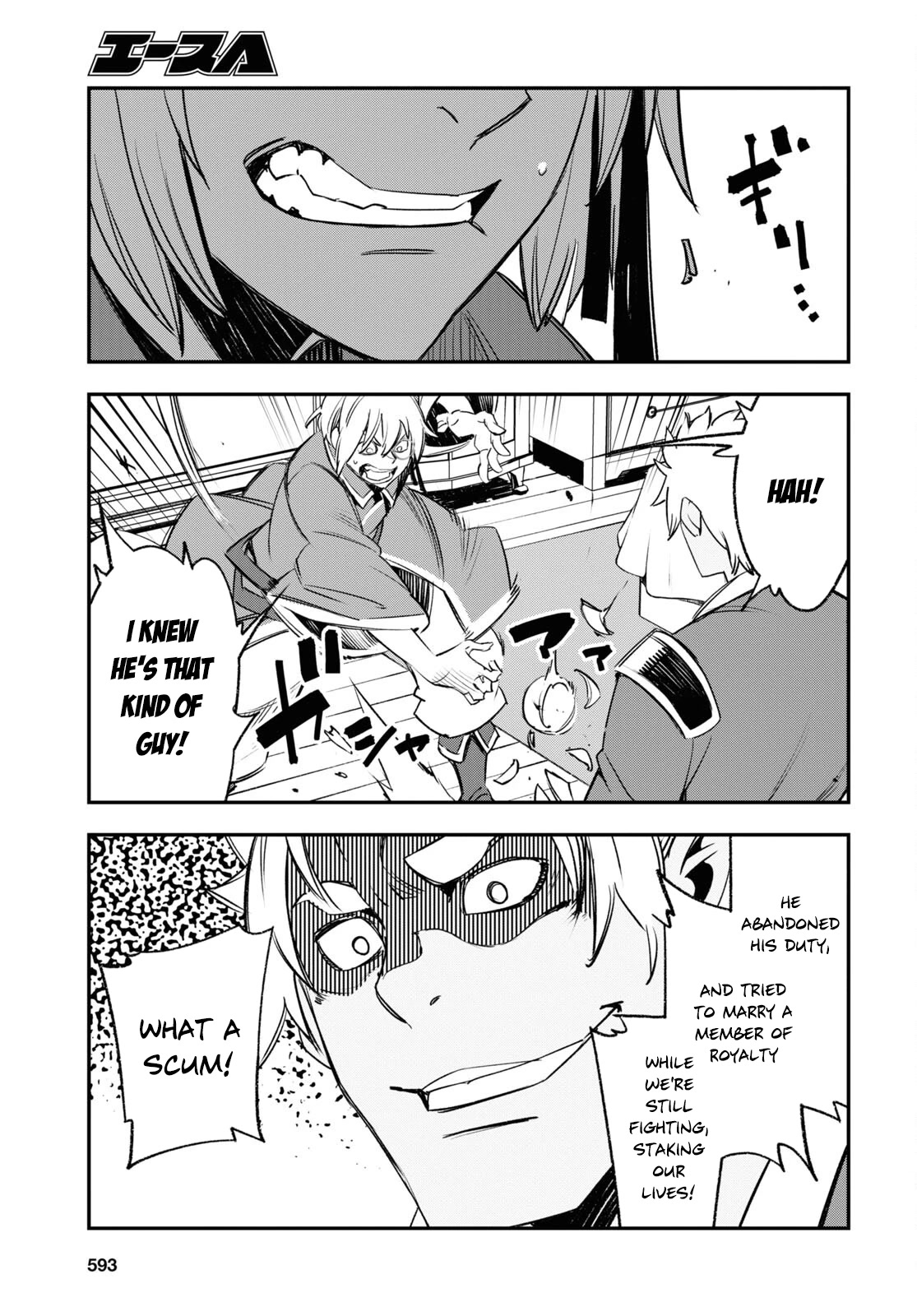 I Was Kicked out of the Hero’s Party Because I Wasn’t a True Companion so I Decided to Have a Slow Life at the Frontier Chapter 53 page 12 - Chapter 53